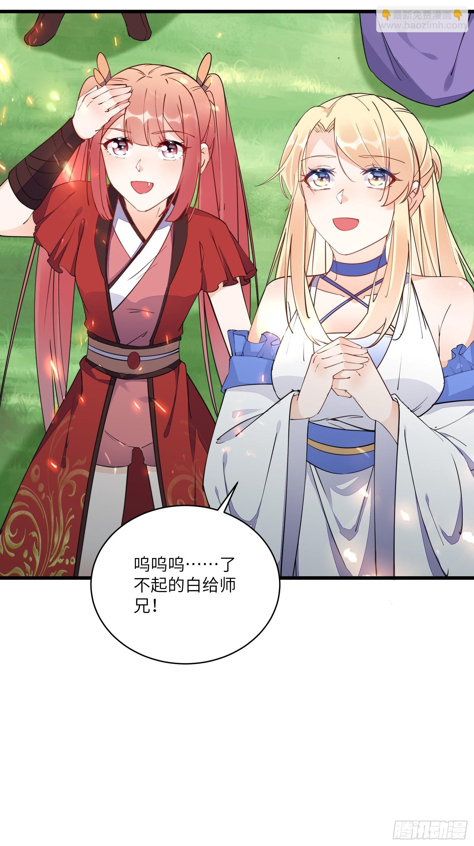 🍚修仙就要傍富婆 第130话 三年后…… 第19页