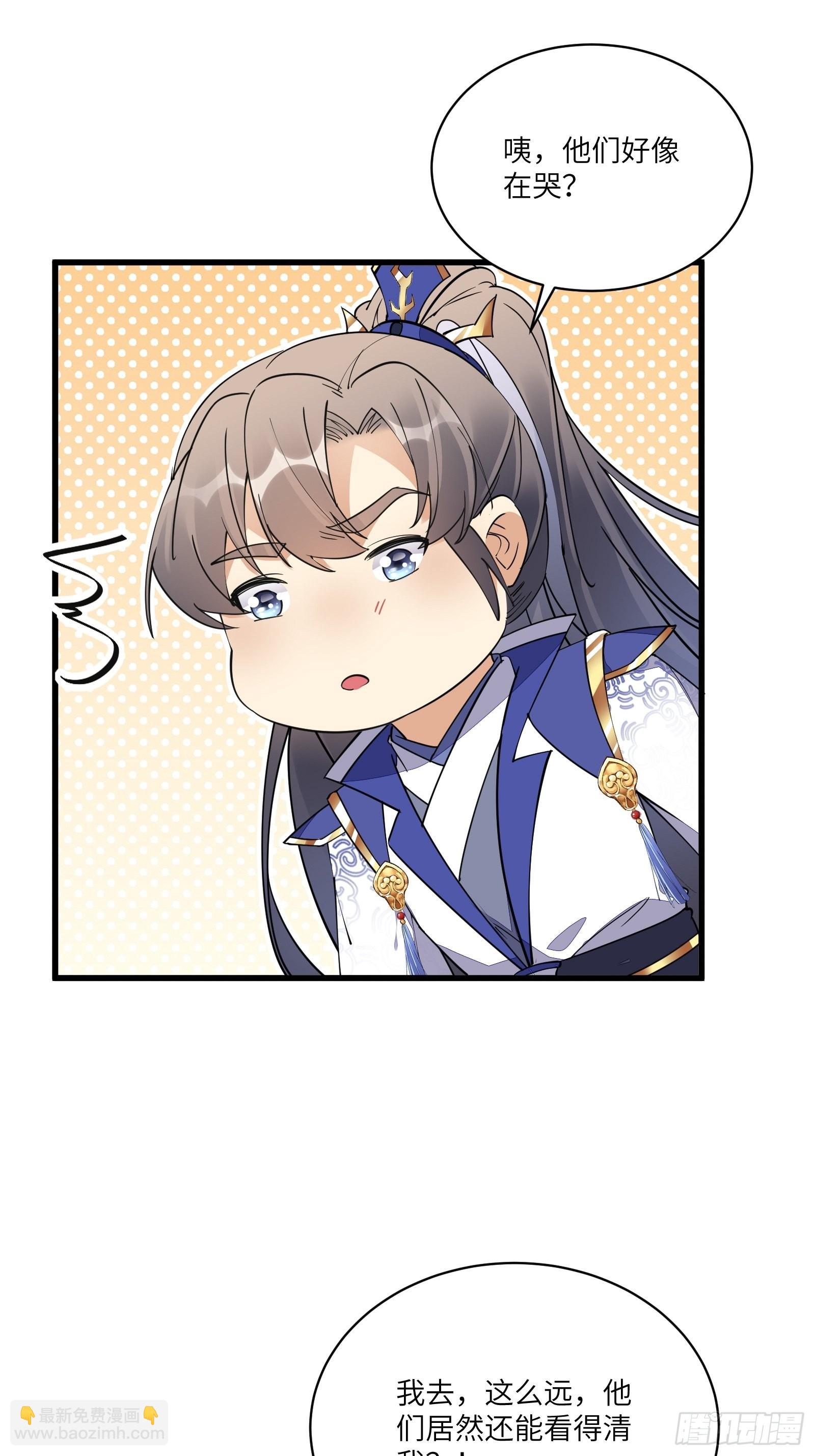 🍚修仙就要傍富婆 第130话 三年后…… 第21页
