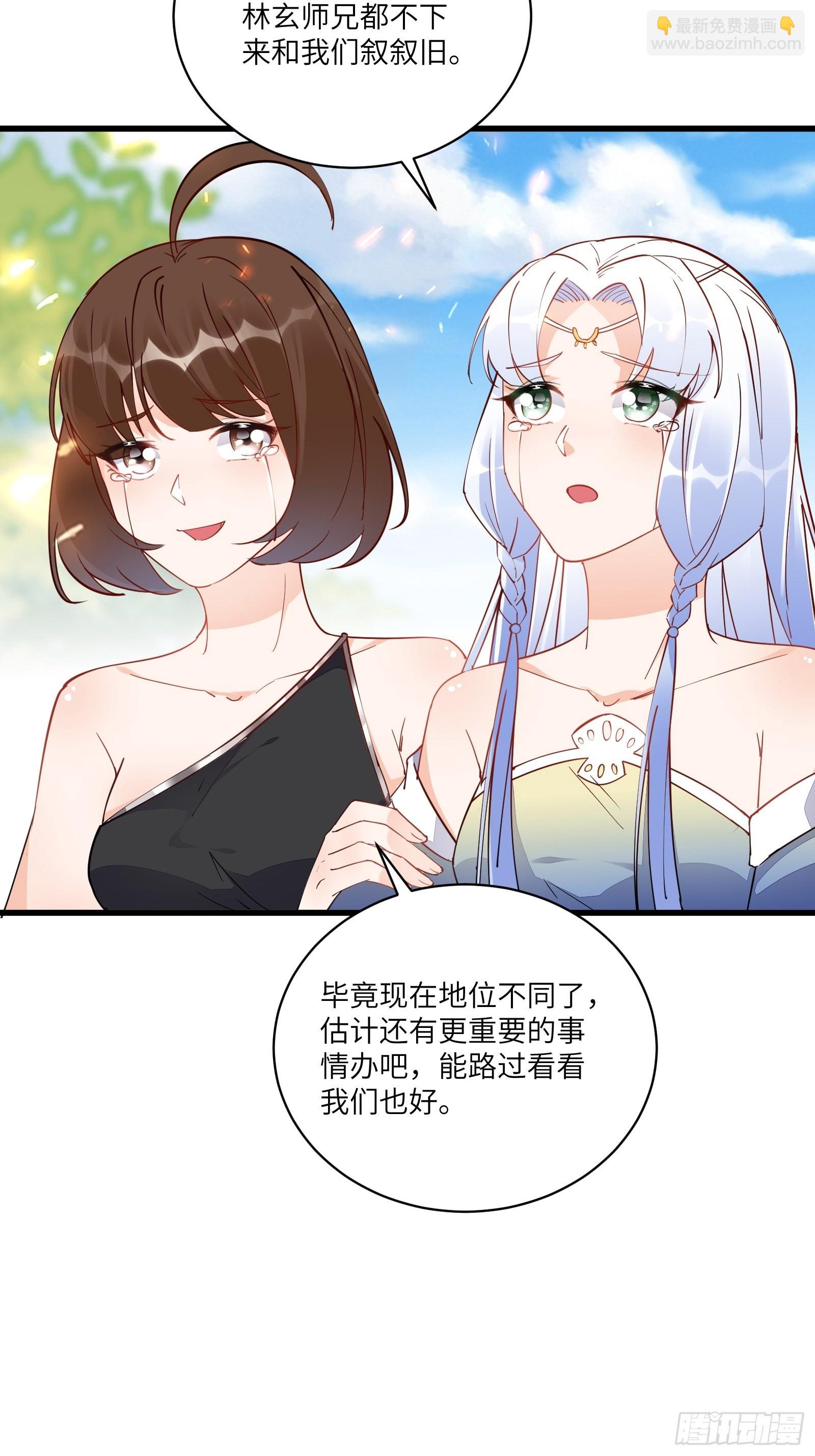 🍚修仙就要傍富婆 第130话 三年后…… 第24页