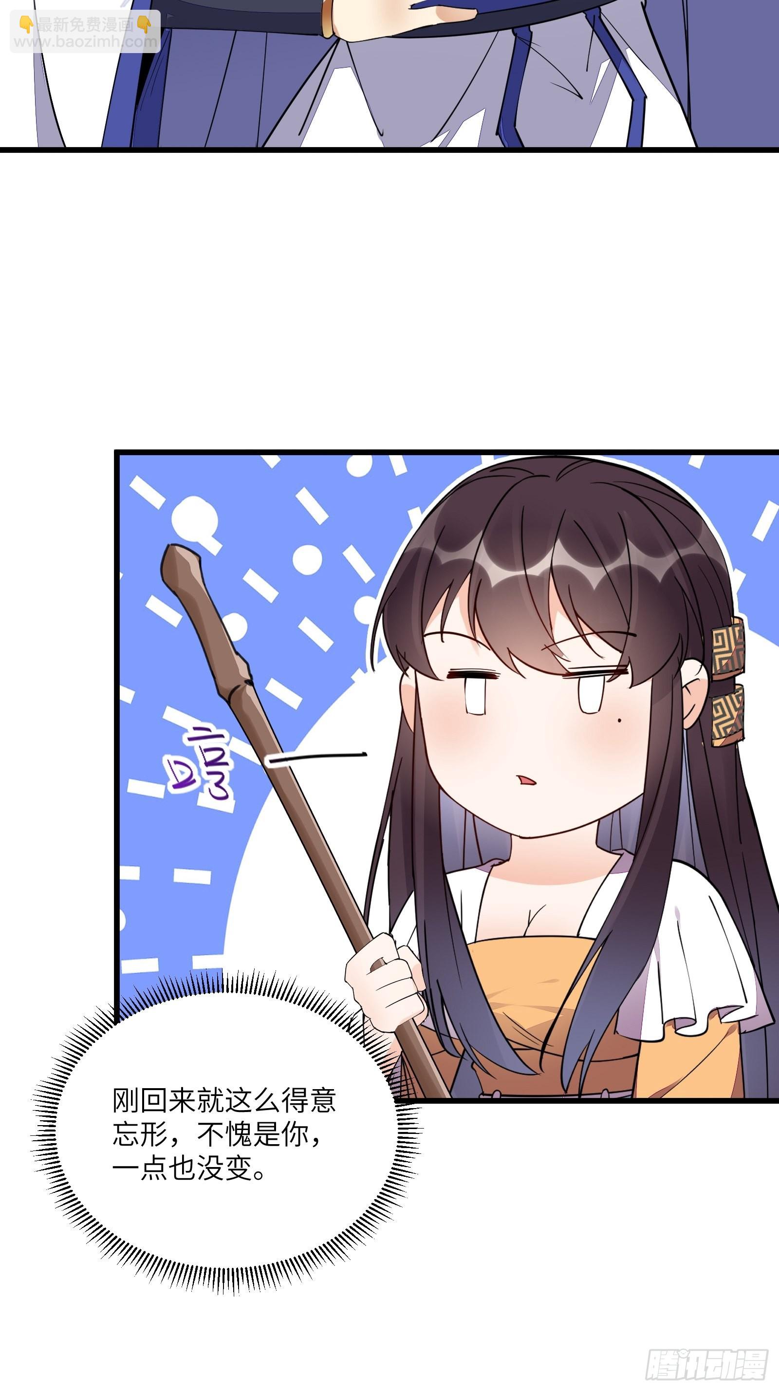 🍚修仙就要傍富婆 第130话 三年后…… 第28页