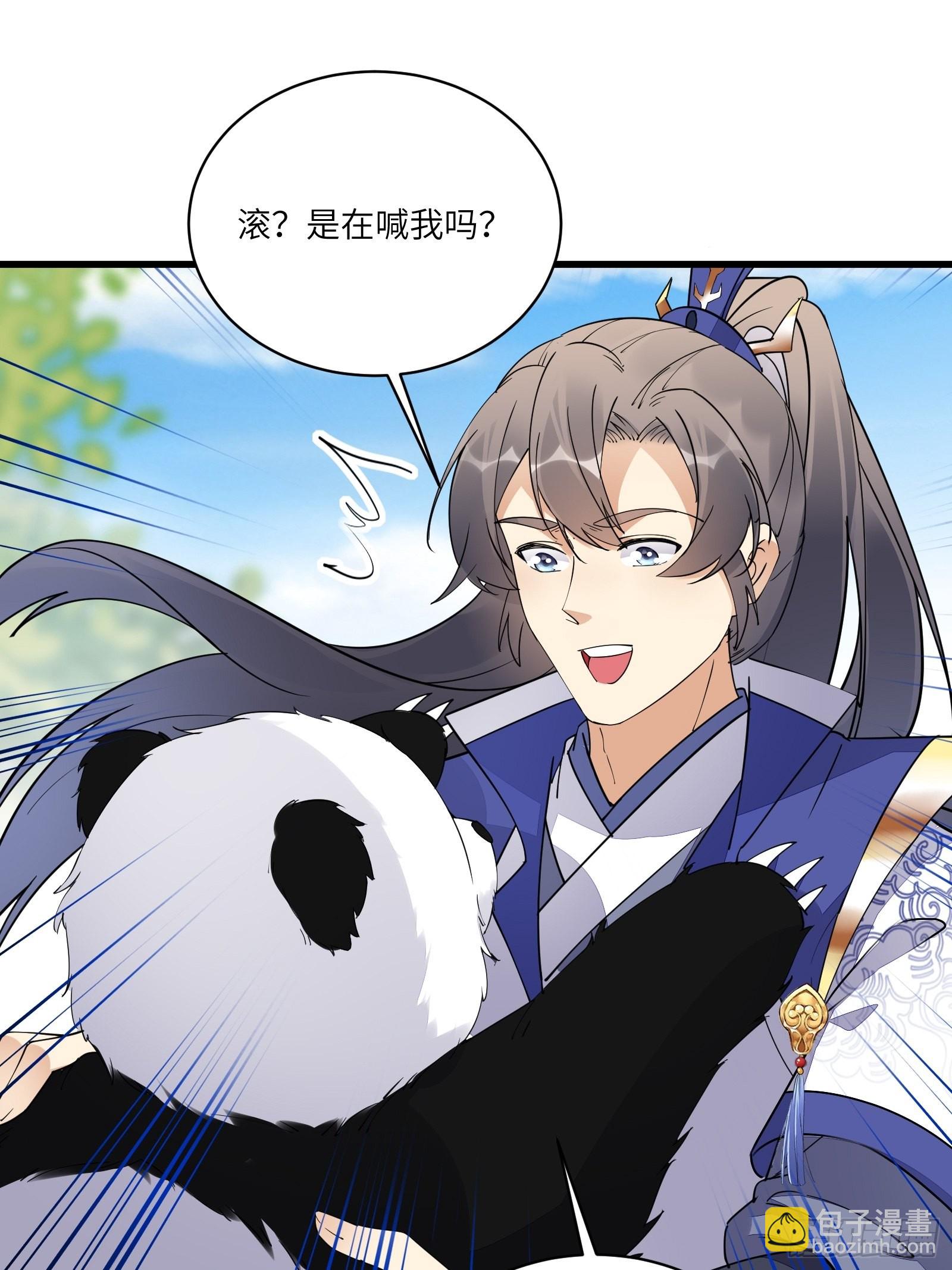 🍚修仙就要傍富婆 第130话 三年后…… 第30页