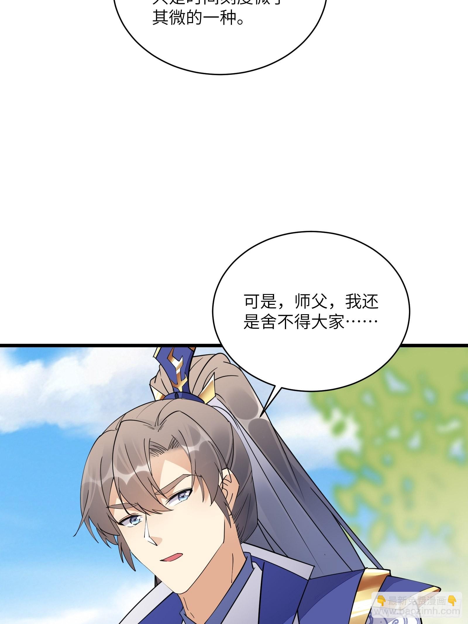 🍚修仙就要傍富婆 第130话 三年后…… 第35页