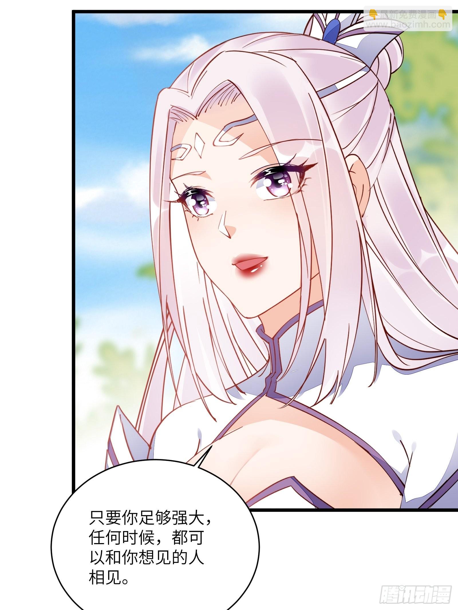 🍚修仙就要傍富婆 第130话 三年后…… 第37页
