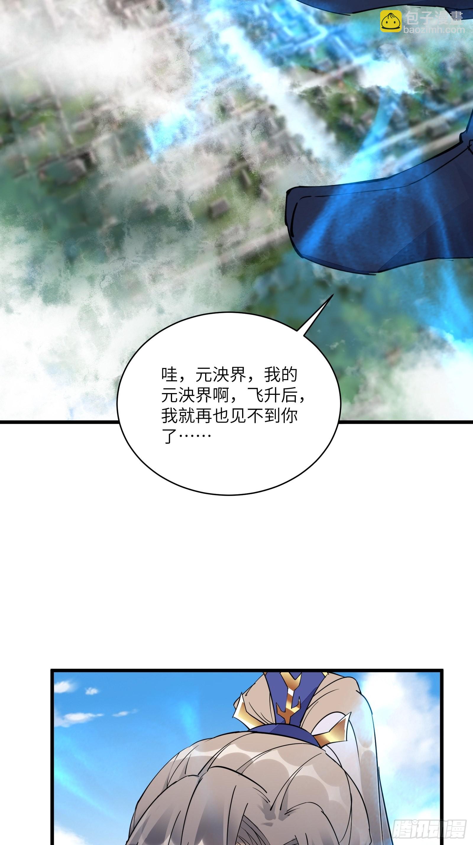 🍚修仙就要傍富婆 第130话 三年后…… 第6页