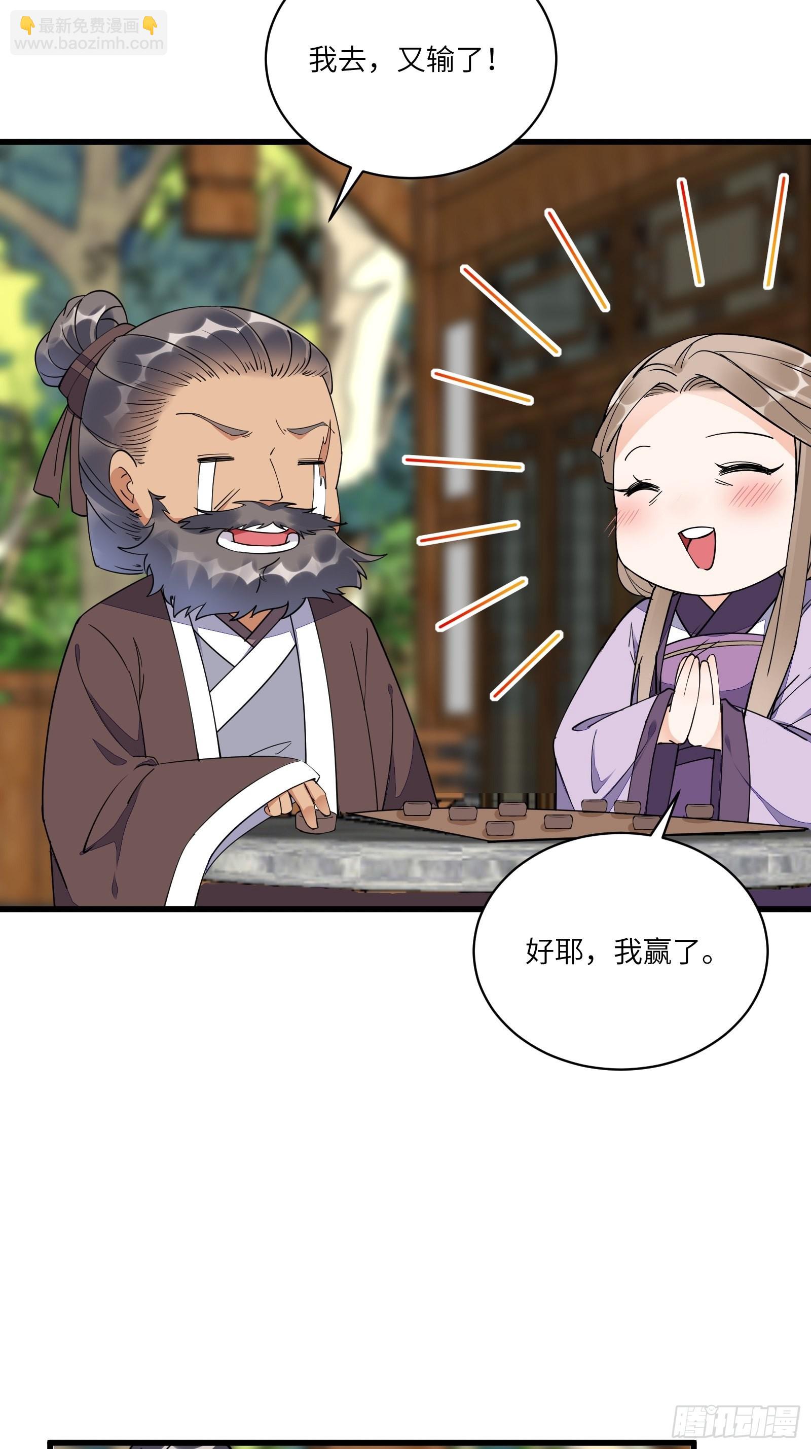 🍚修仙就要傍富婆 第130话 三年后…… 第9页