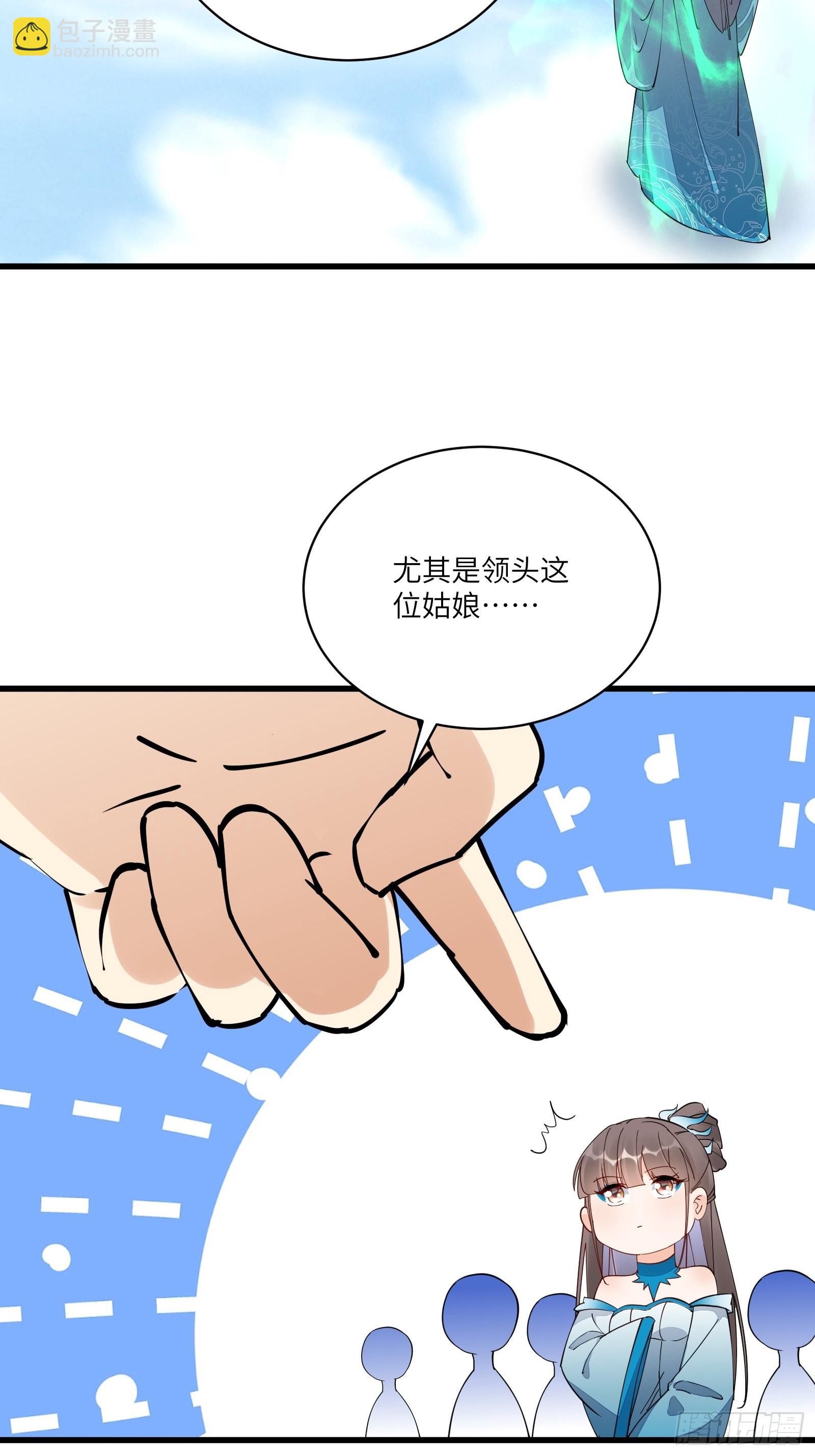 🍚修仙就要傍富婆 第132话  玄黄鼎再显威 第27页