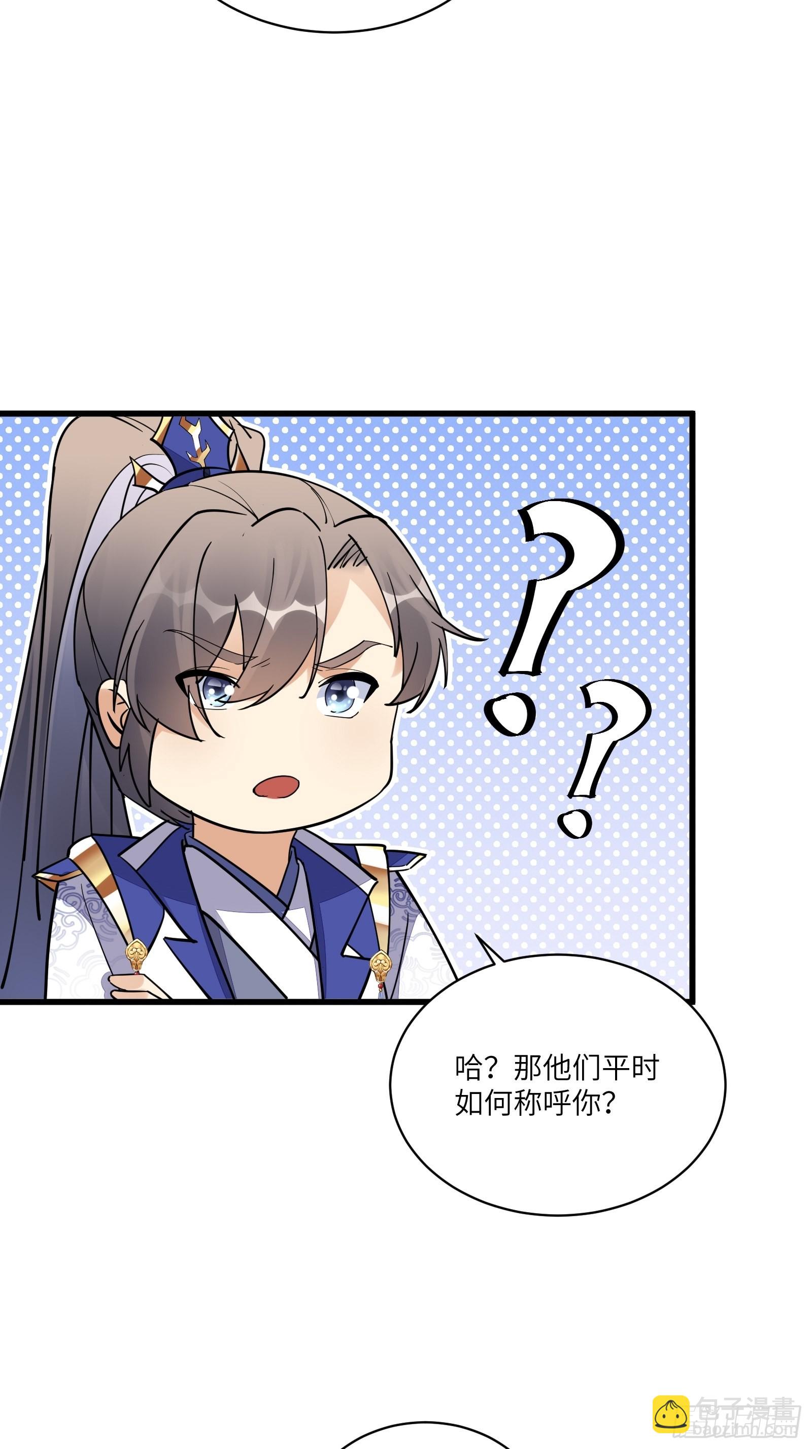 🍚修仙就要傍富婆 第132话  玄黄鼎再显威 第29页