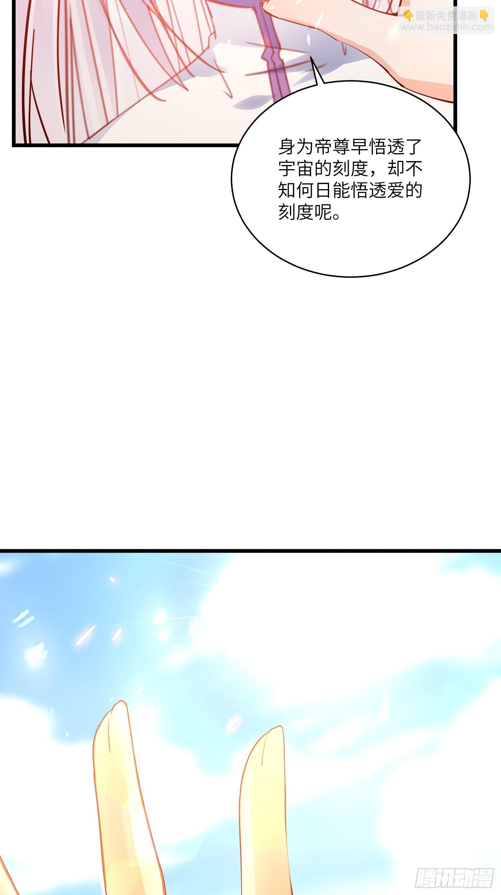 🍚修仙就要傍富婆 第132话  玄黄鼎再显威 第36页