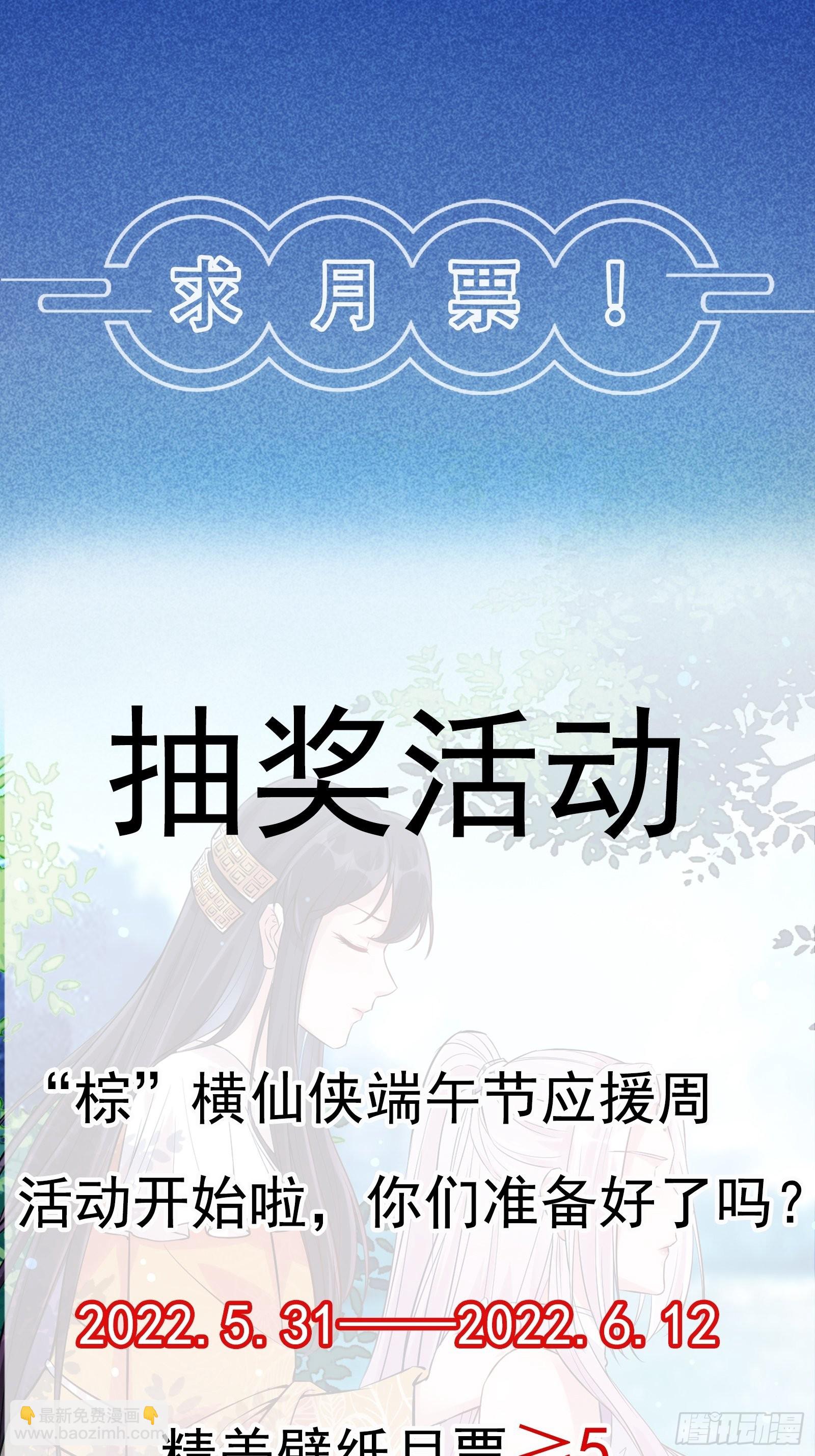 🍚修仙就要傍富婆 第132话  玄黄鼎再显威 第38页