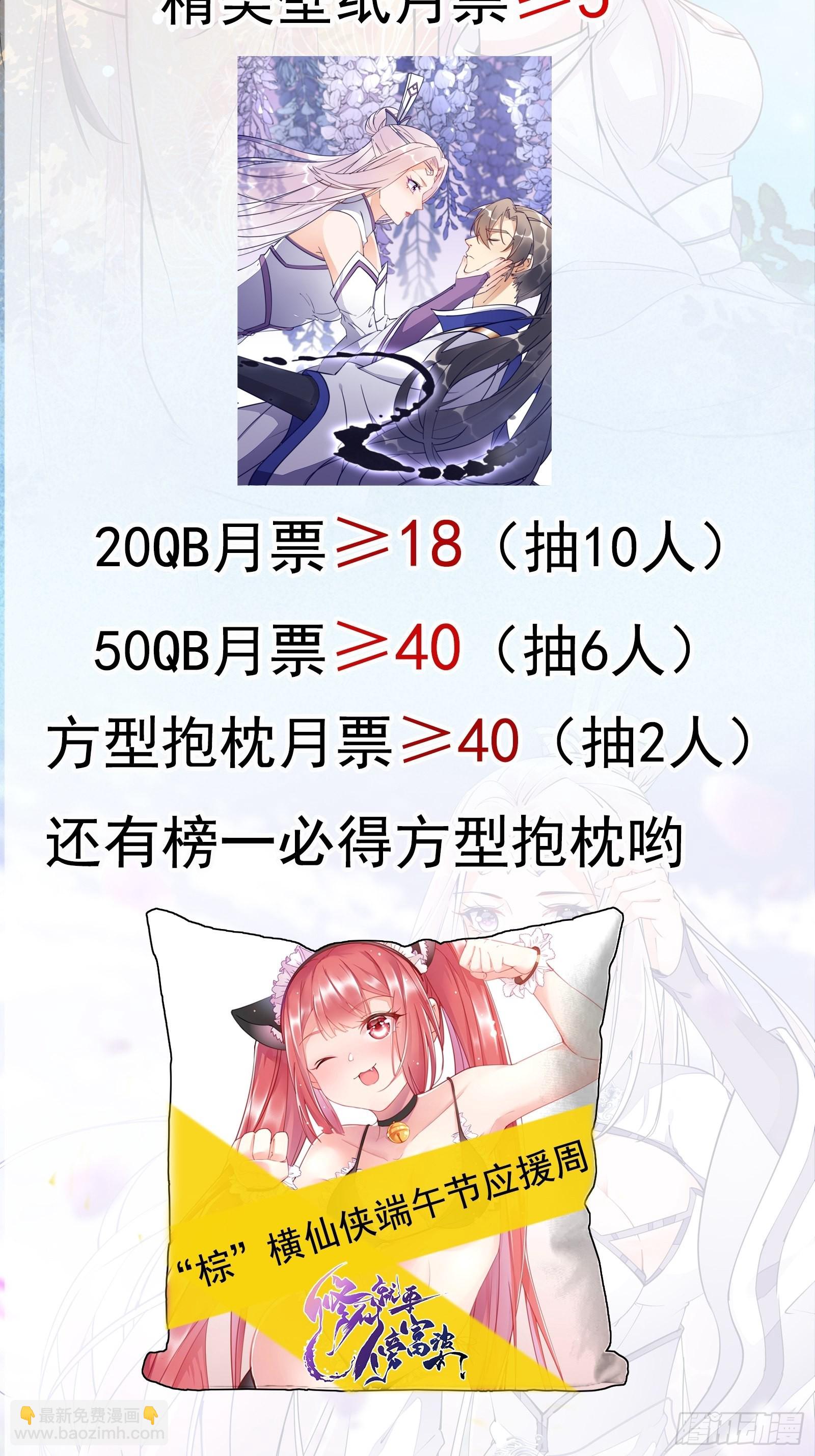 🍚修仙就要傍富婆 第132话  玄黄鼎再显威 第39页