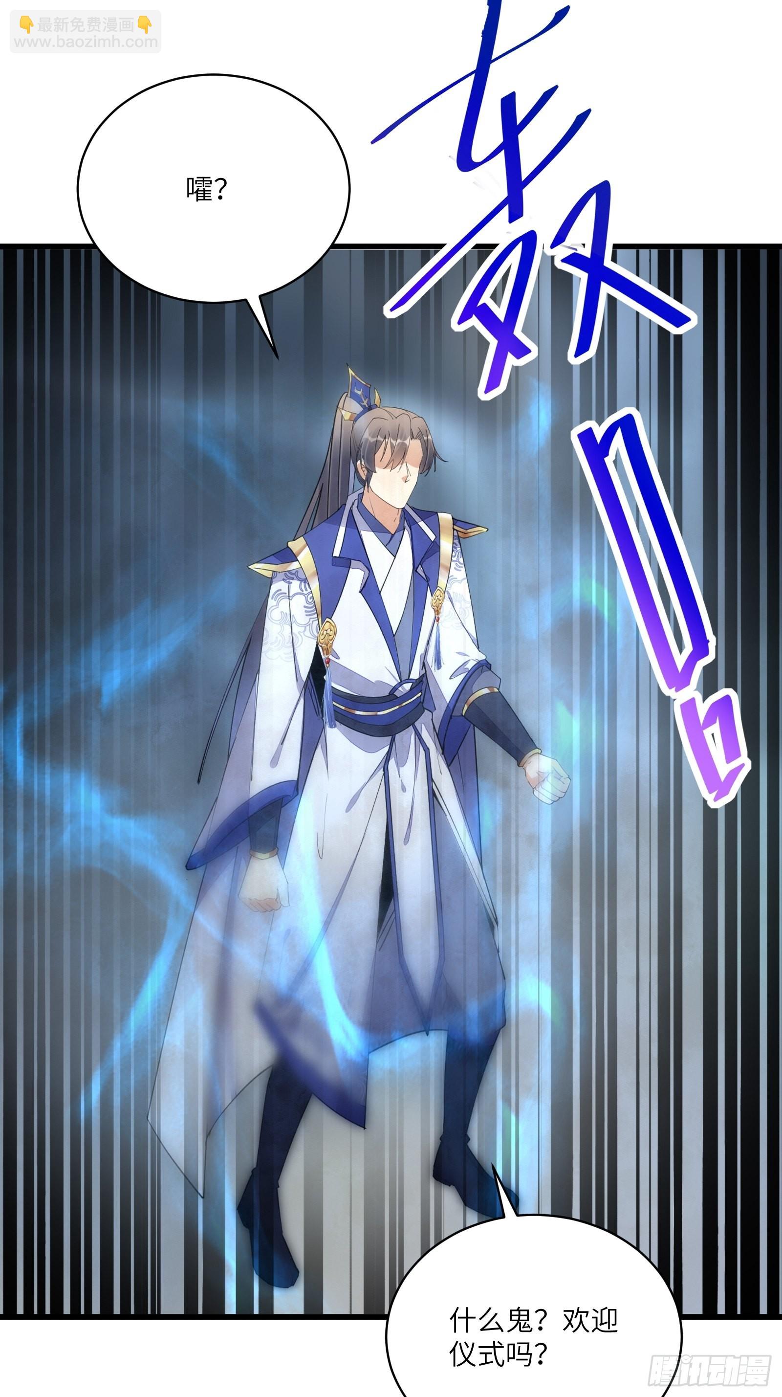 🍚修仙就要傍富婆 第132话  玄黄鼎再显威 第5页