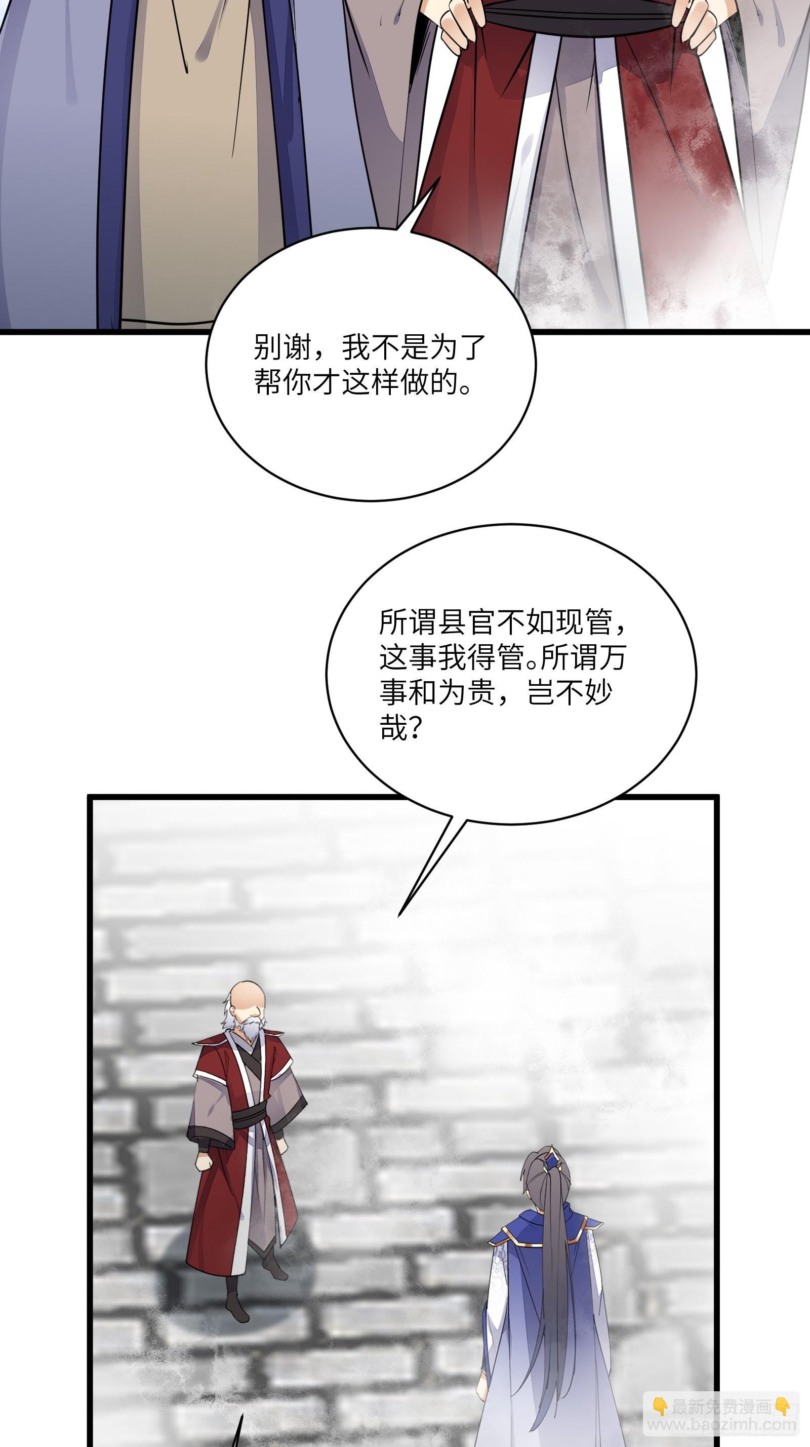 🍚修仙就要傍富婆 第134话 师尊所赠的资源 第10页