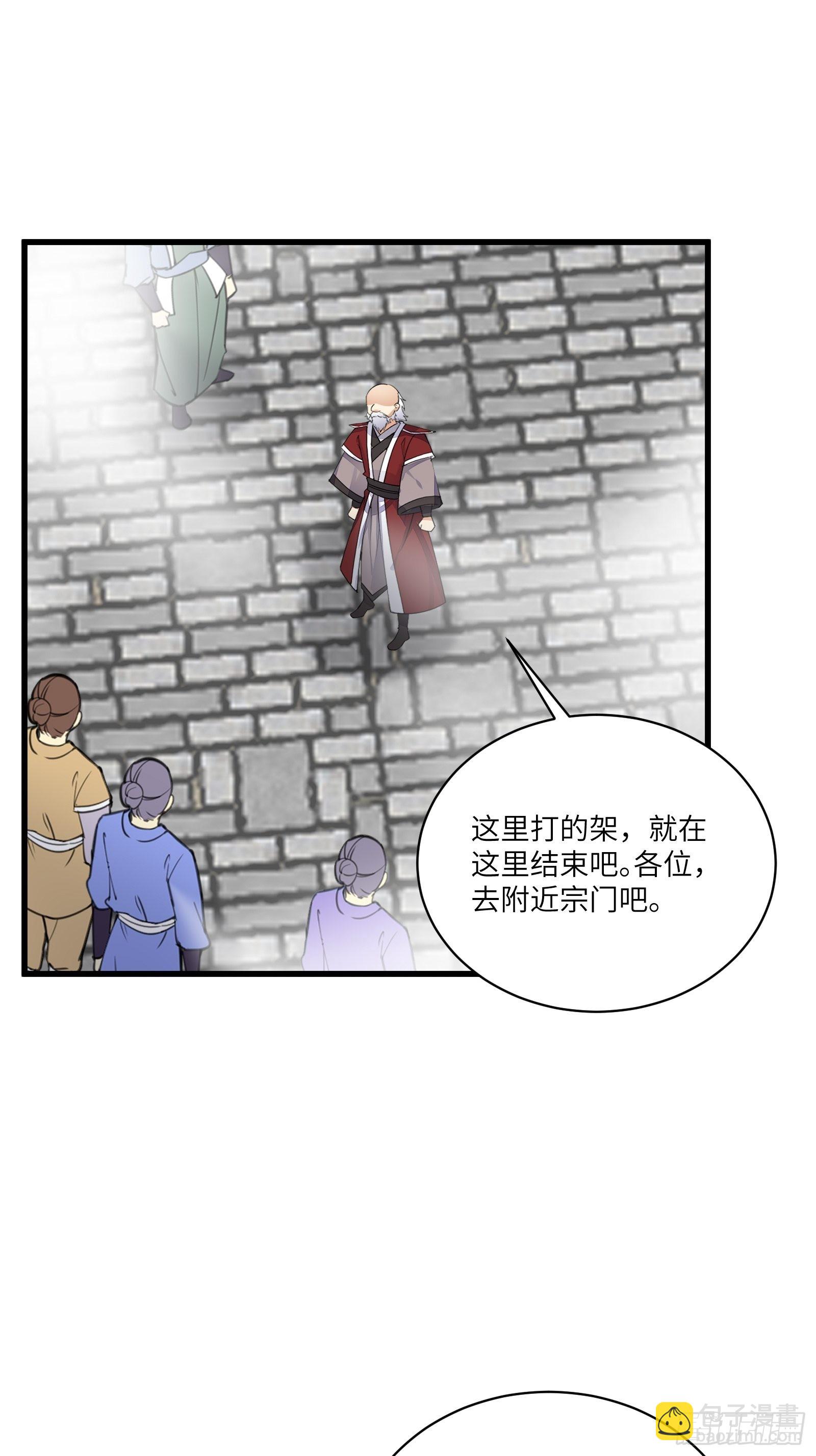 🍚修仙就要傍富婆 第134话 师尊所赠的资源 第13页