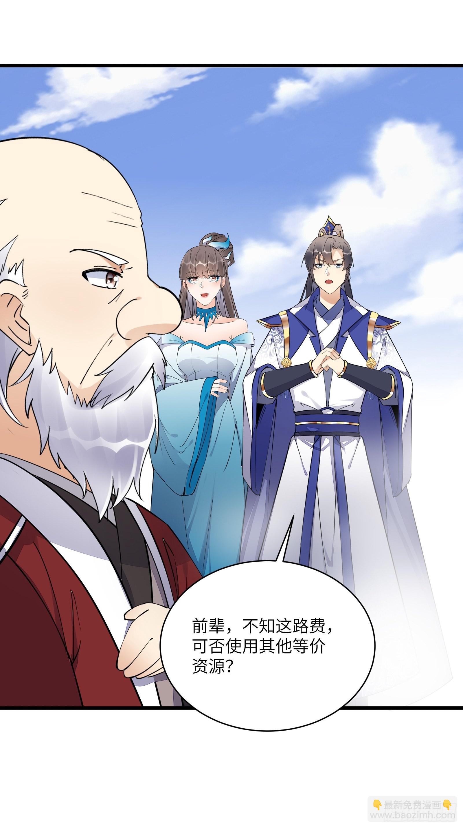 🍚修仙就要傍富婆 第134话 师尊所赠的资源 第16页