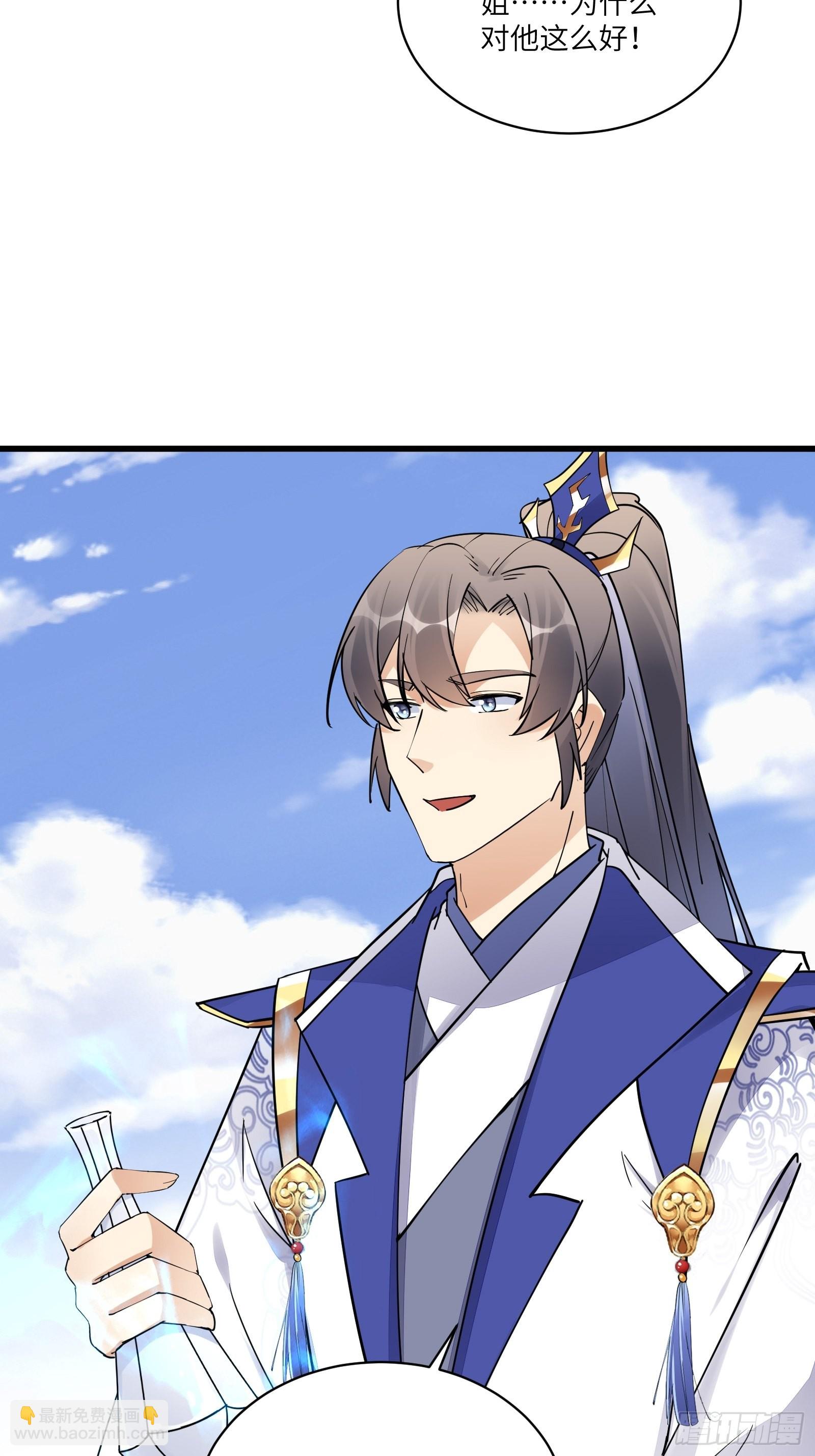 🍚修仙就要傍富婆 第134话 师尊所赠的资源 第24页