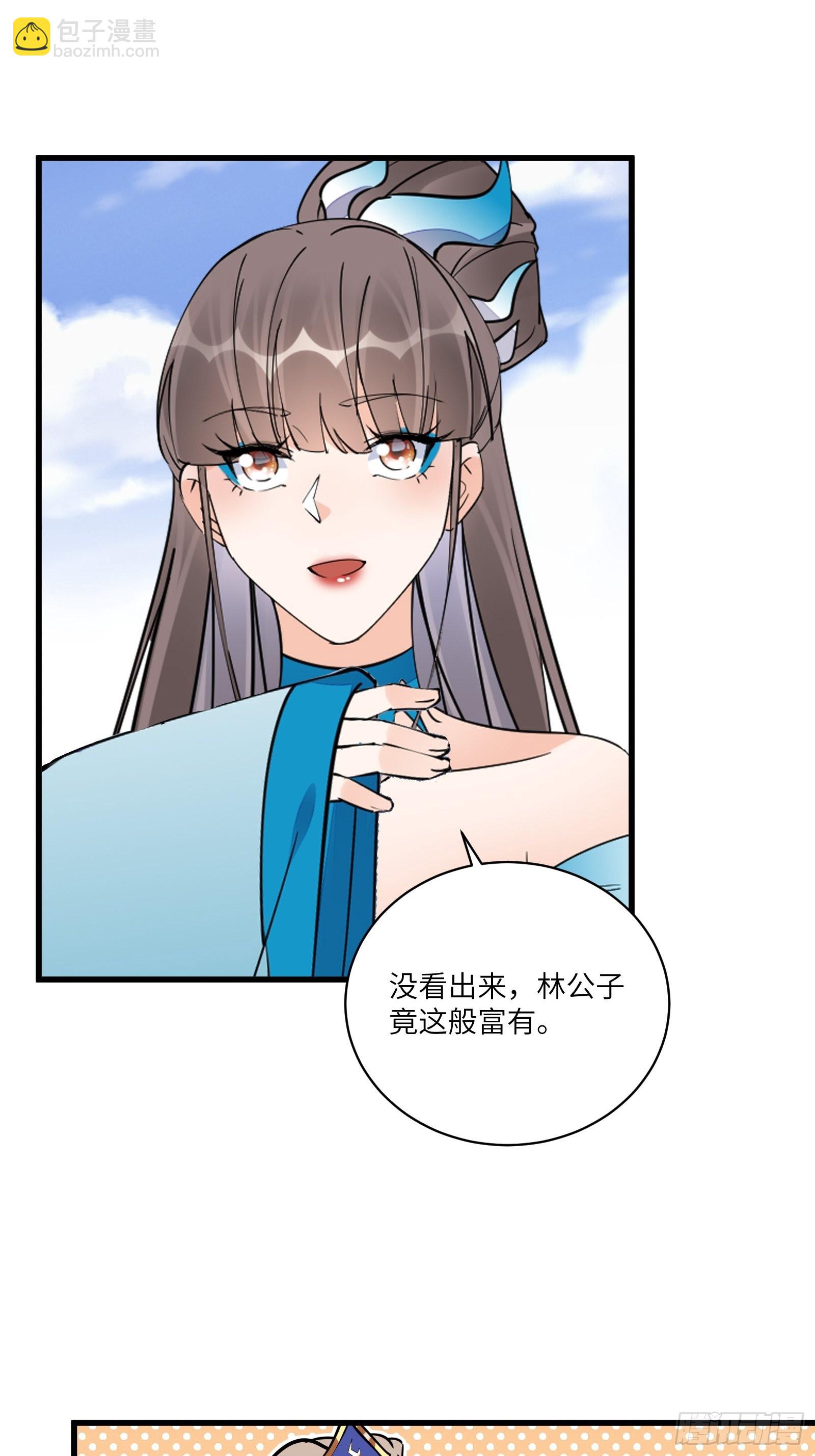 🍚修仙就要傍富婆 第134话 师尊所赠的资源 第27页