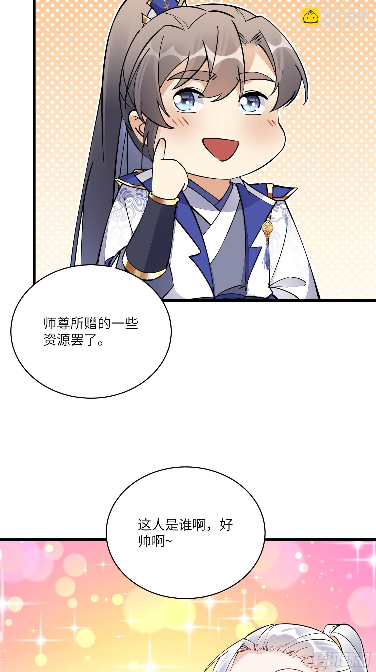 🍚修仙就要傍富婆 第134话 师尊所赠的资源 第28页