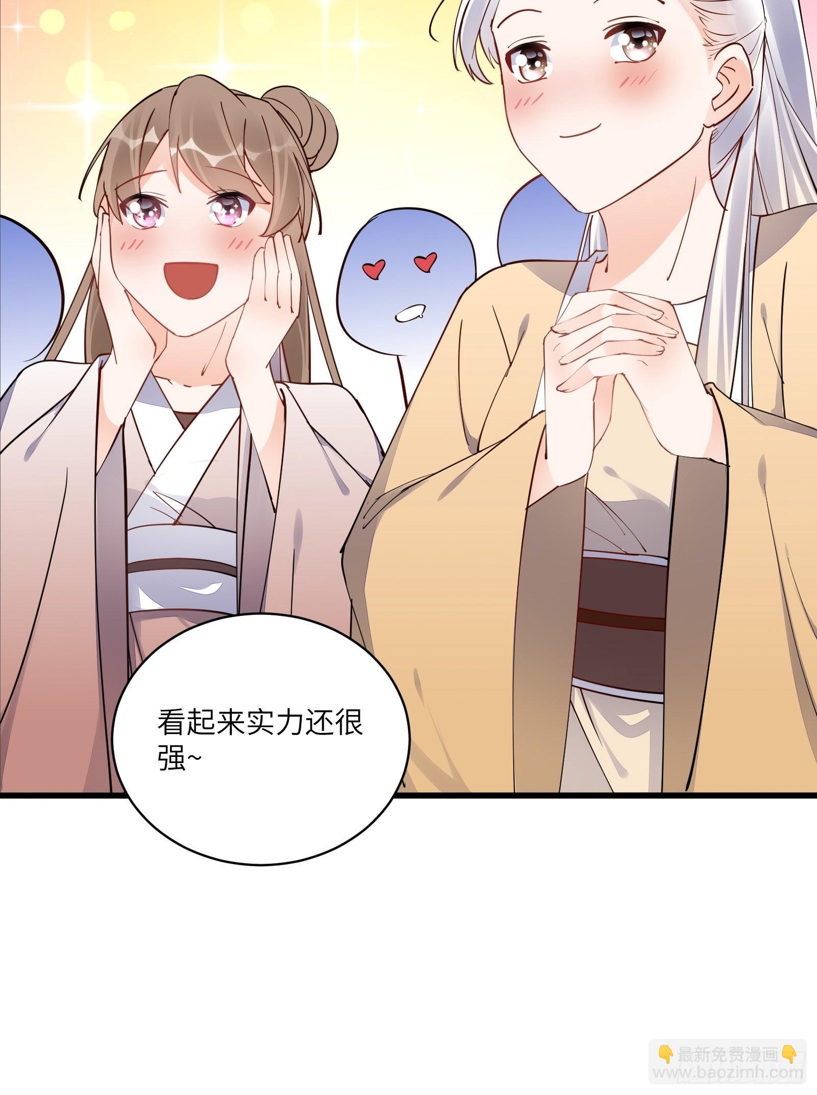 🍚修仙就要傍富婆 第134话 师尊所赠的资源 第29页