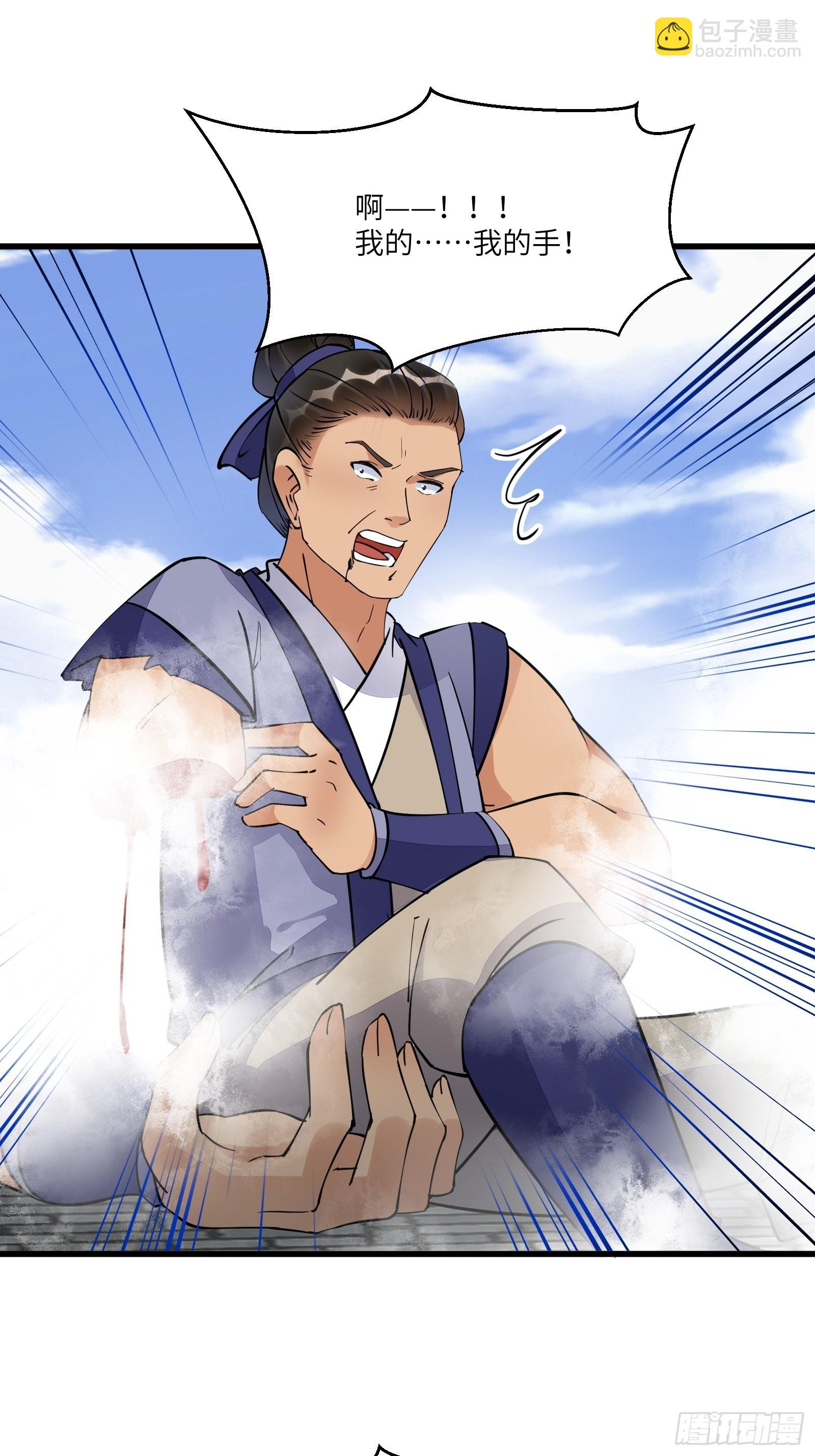 🍚修仙就要傍富婆 第134话 师尊所赠的资源 第3页