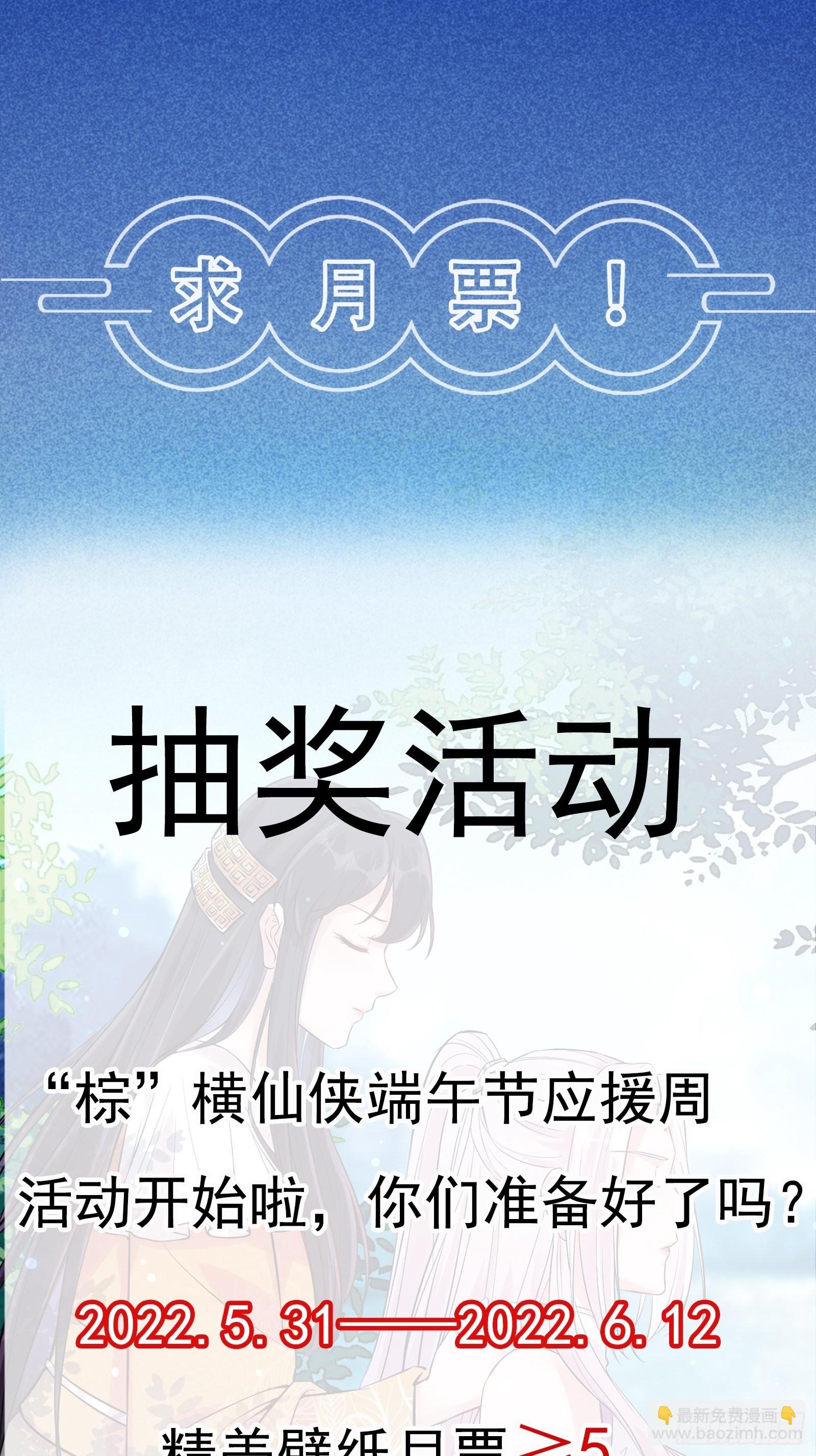 🍚修仙就要傍富婆 第134话 师尊所赠的资源 第34页