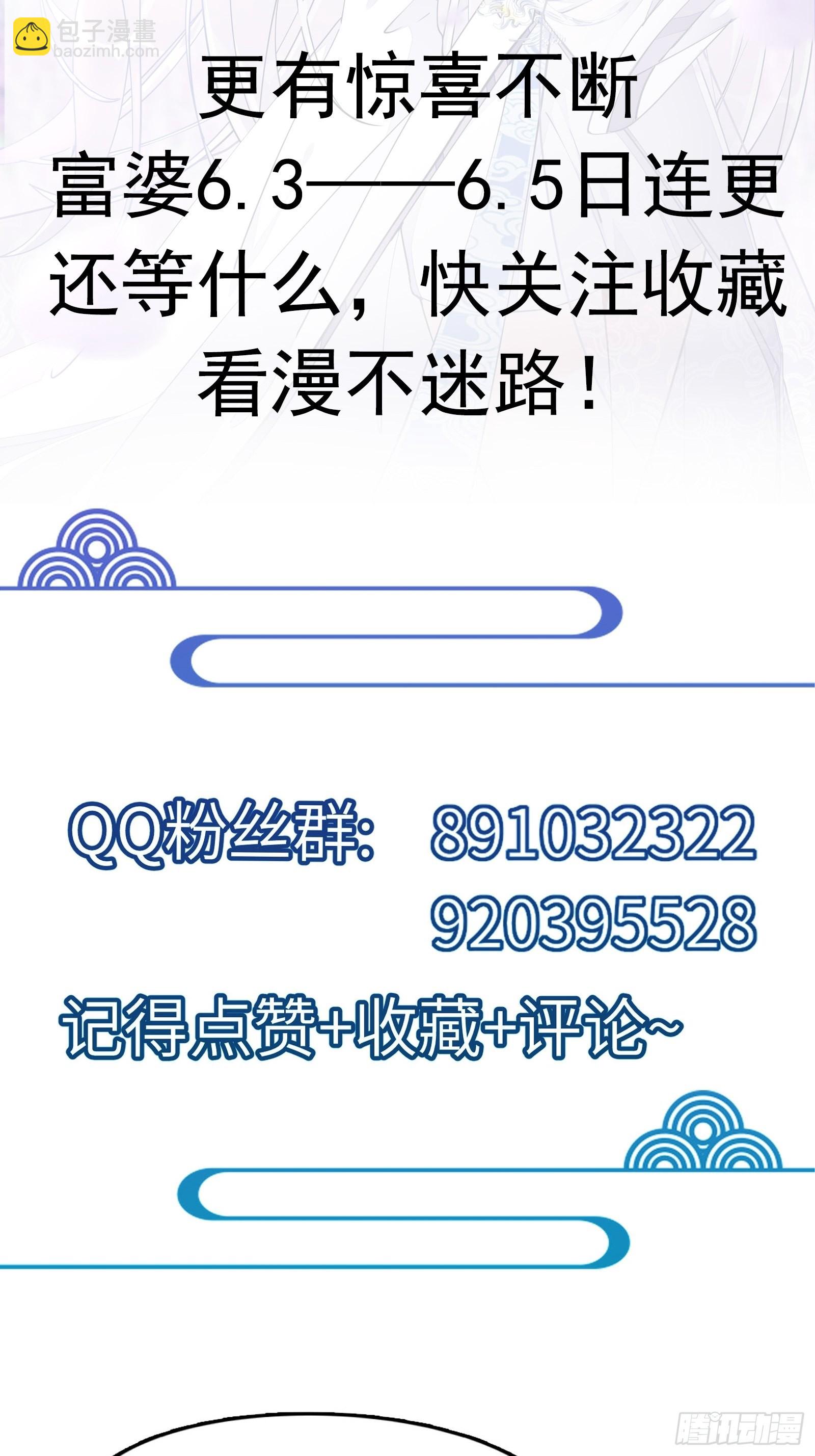 🍚修仙就要傍富婆 第134话 师尊所赠的资源 第36页