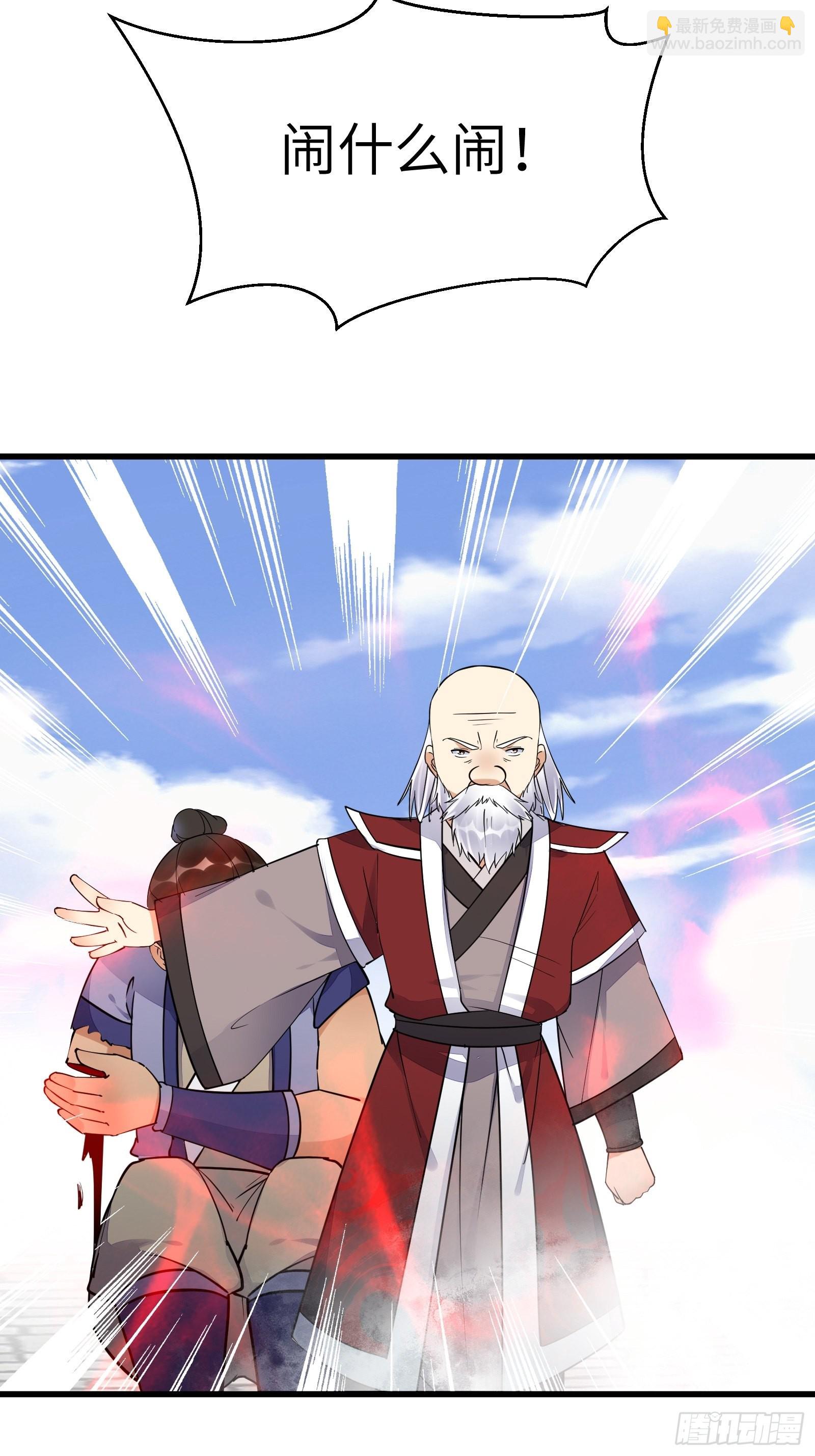 🍚修仙就要傍富婆 第134话 师尊所赠的资源 第4页