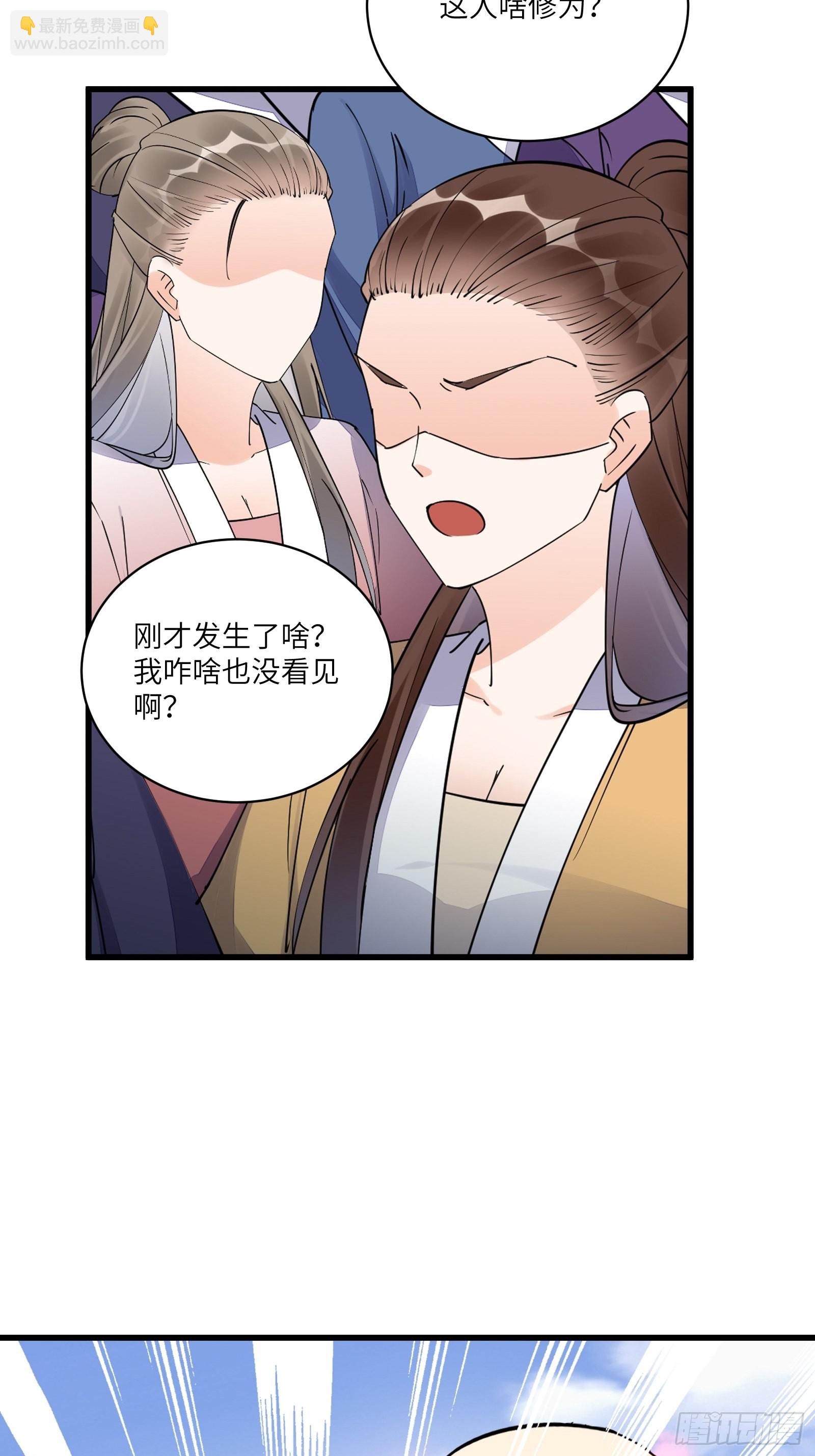 🍚修仙就要傍富婆 第134话 师尊所赠的资源 第6页