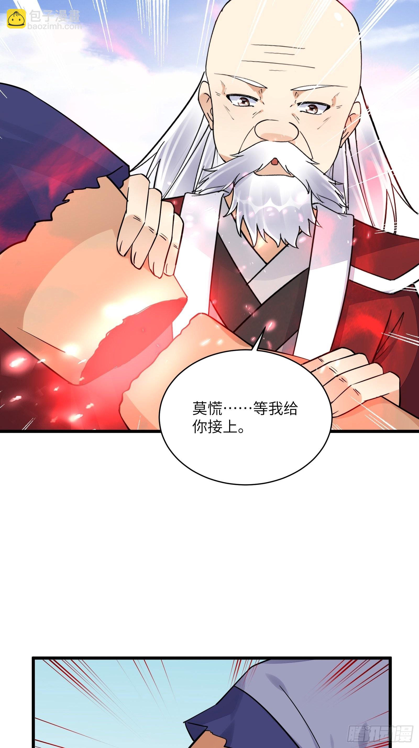 🍚修仙就要傍富婆 第134话 师尊所赠的资源 第7页