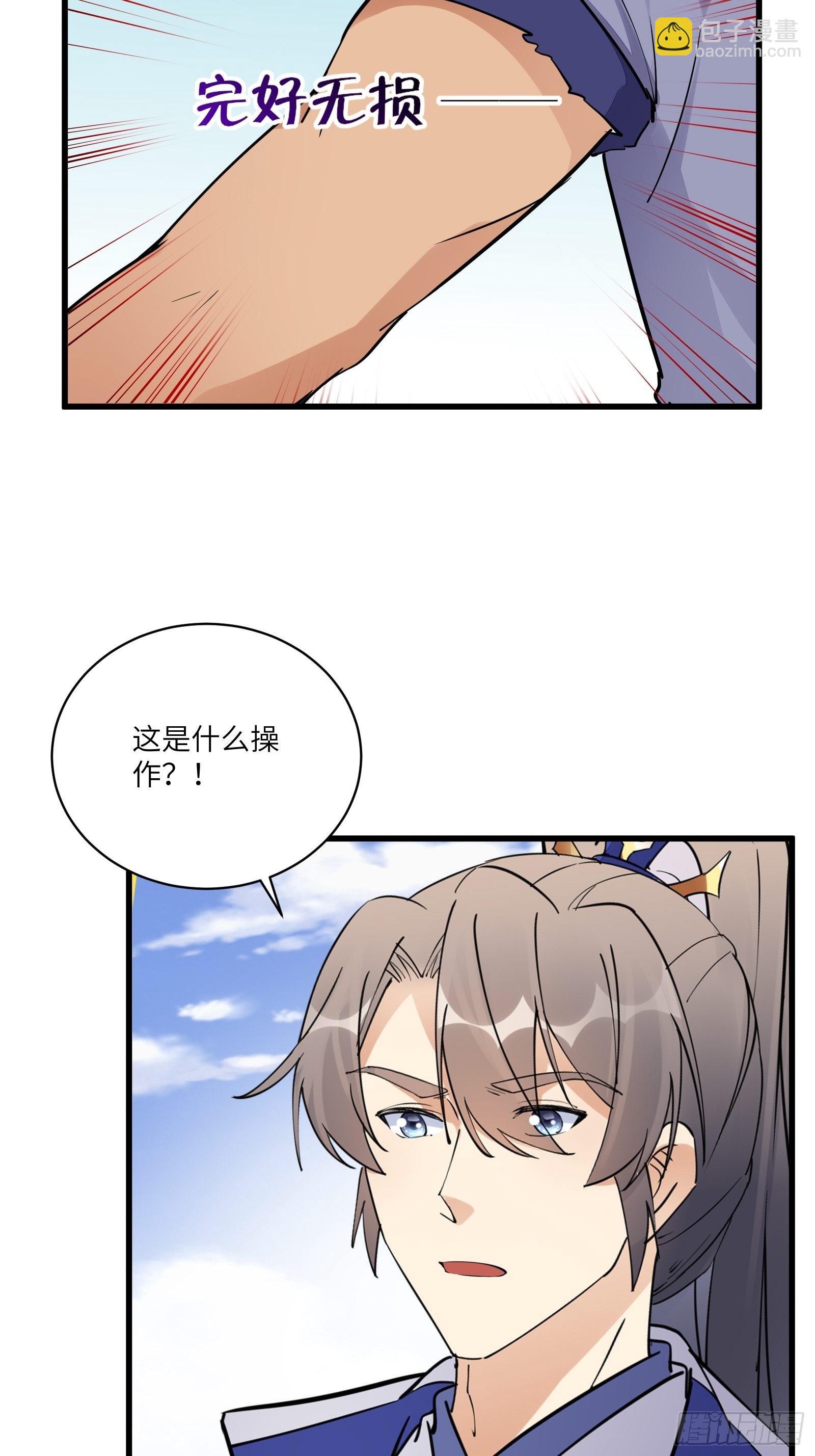🍚修仙就要傍富婆 第134话 师尊所赠的资源 第8页