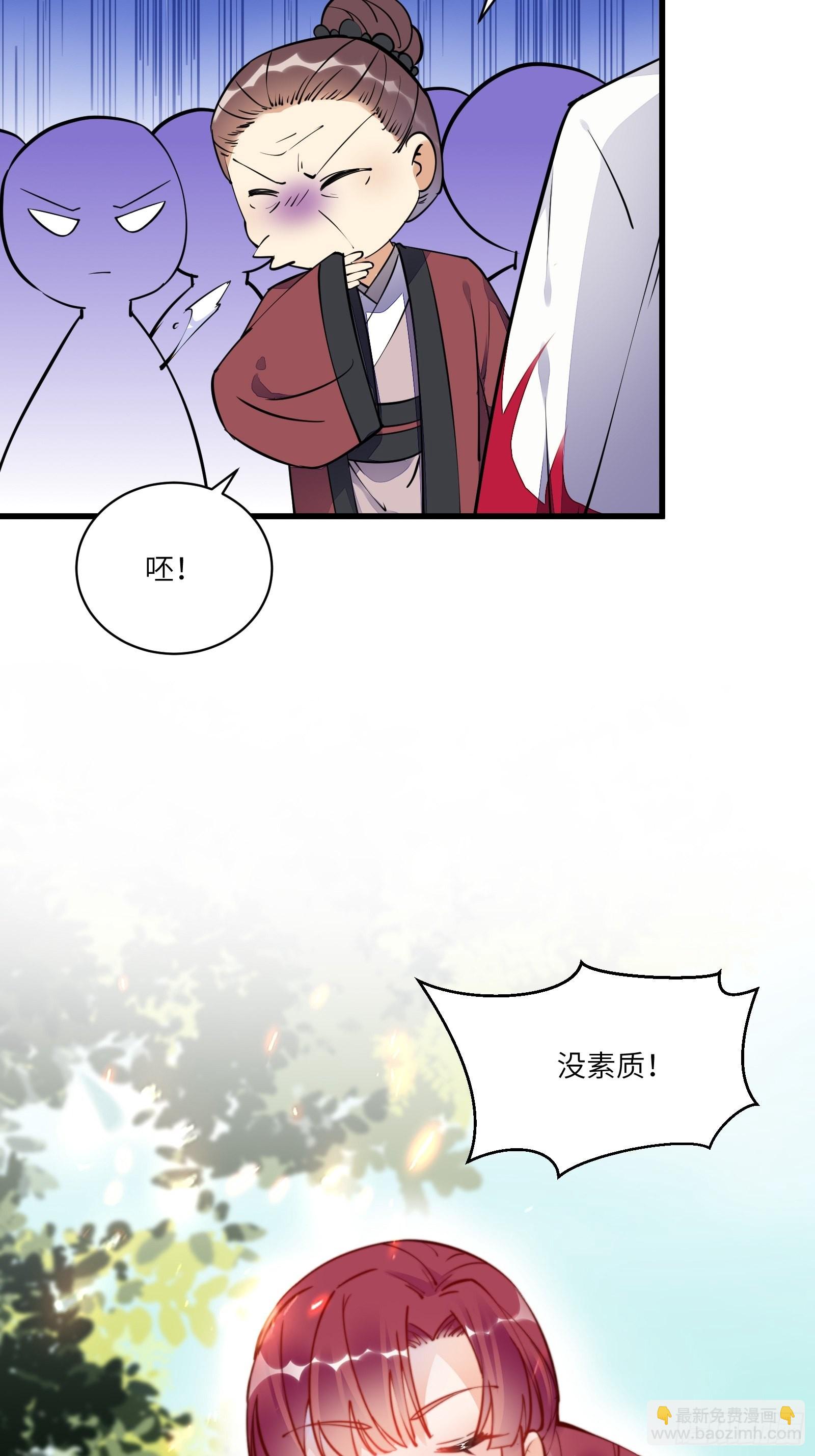 🍚修仙就要傍富婆 第136话 城主楚如荷 第10页