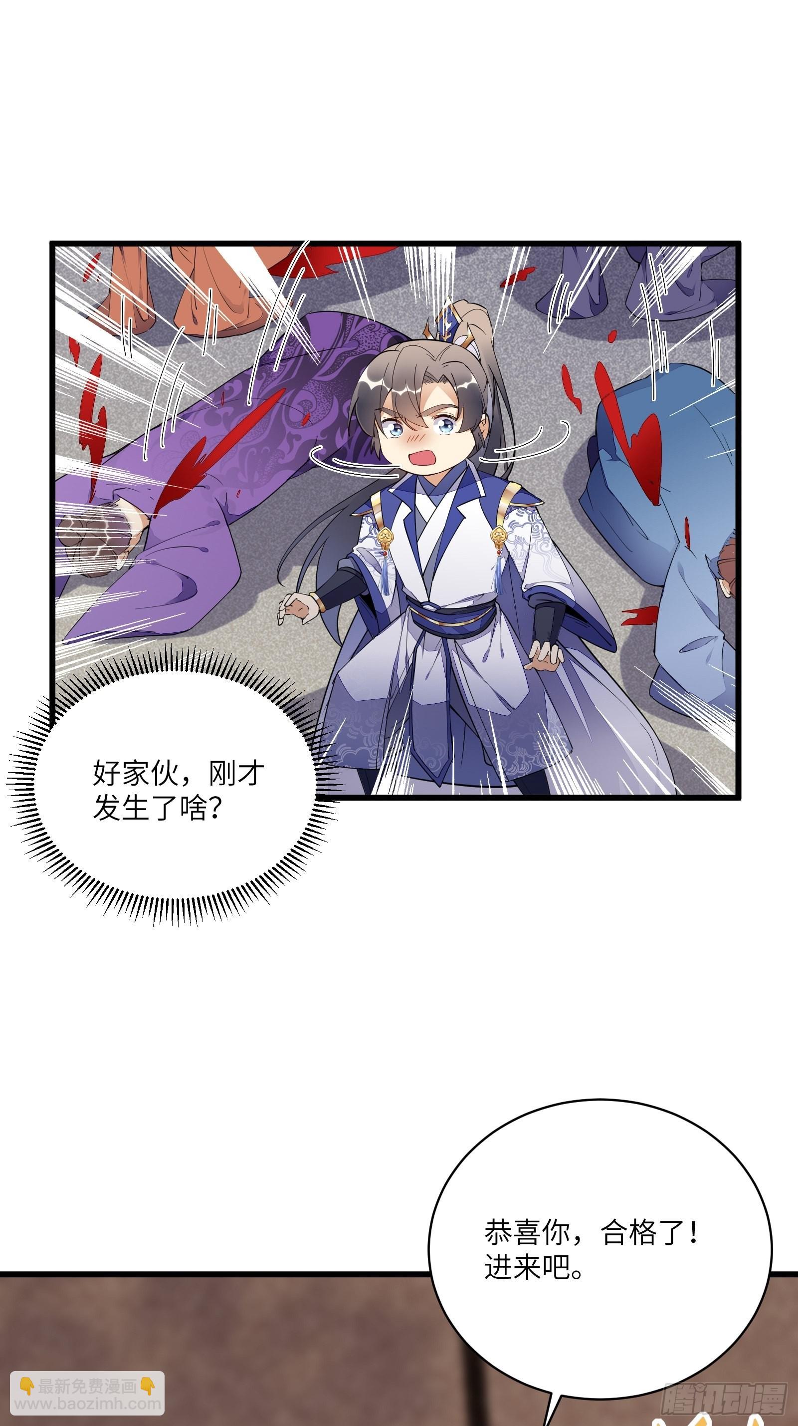 🍚修仙就要傍富婆 第136话 城主楚如荷 第12页