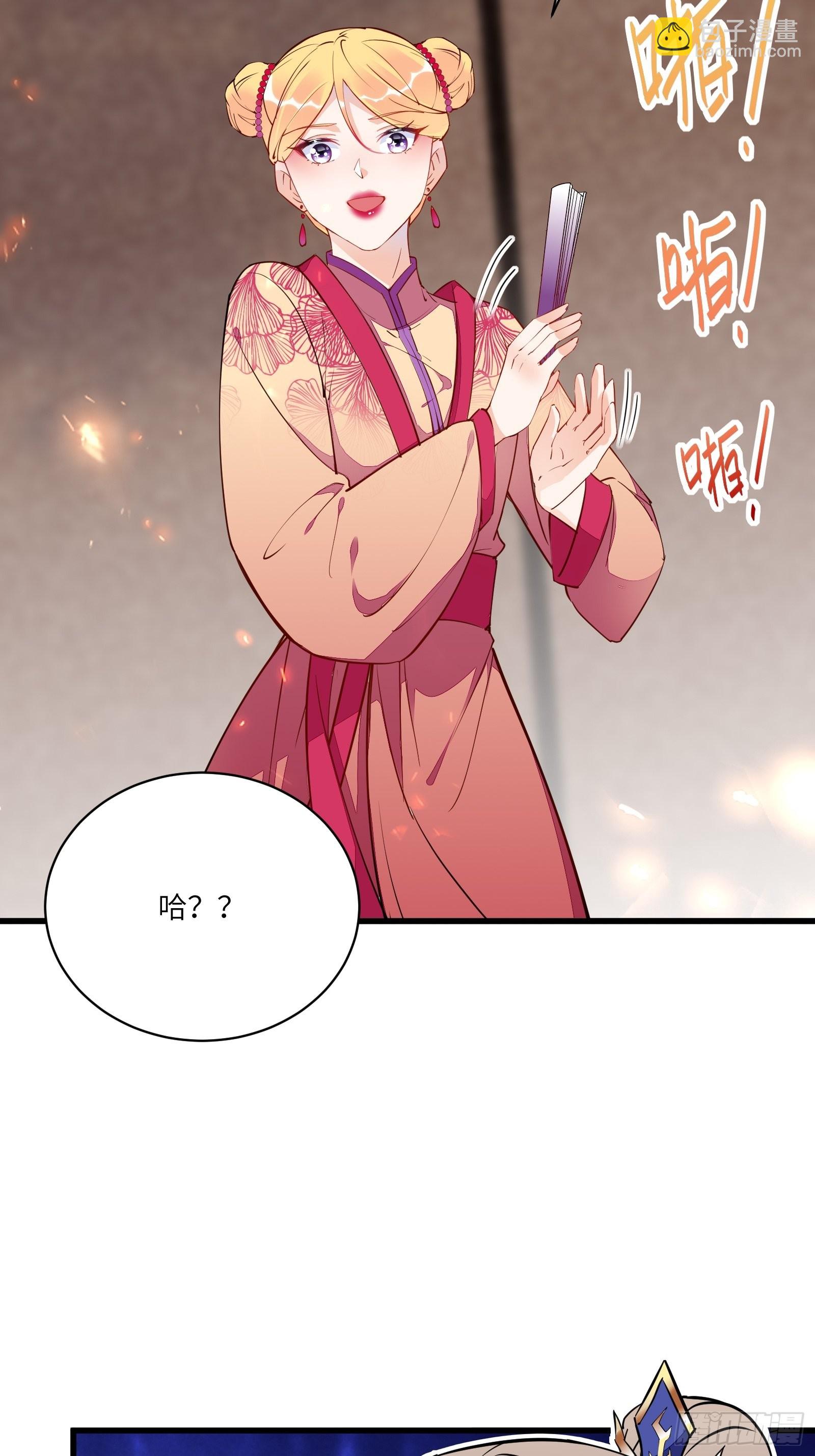 🍚修仙就要傍富婆 第136话 城主楚如荷 第13页