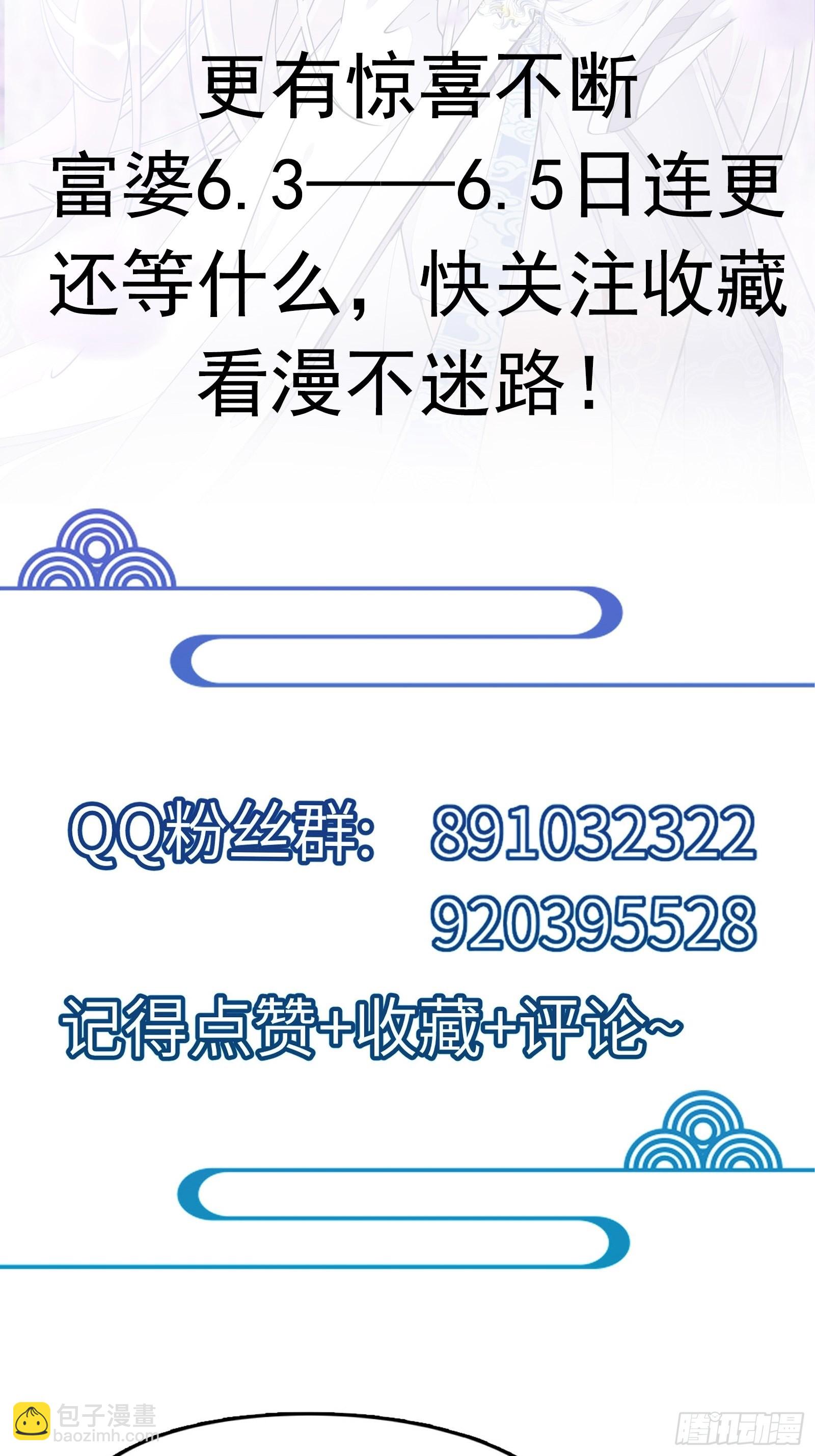 🍚修仙就要傍富婆 第136话 城主楚如荷 第37页