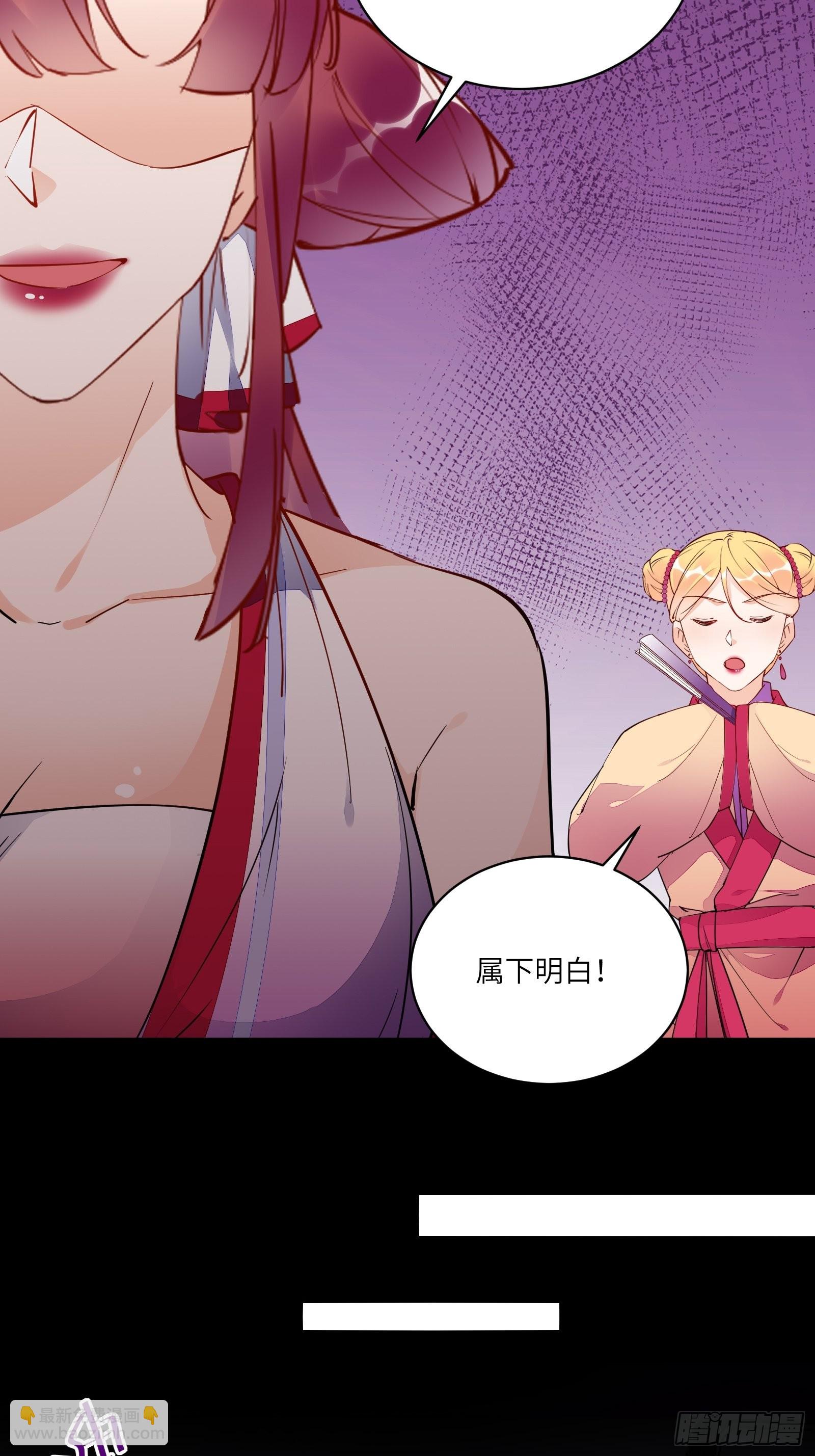 🍚修仙就要傍富婆 第138话 被盯上了 第32页