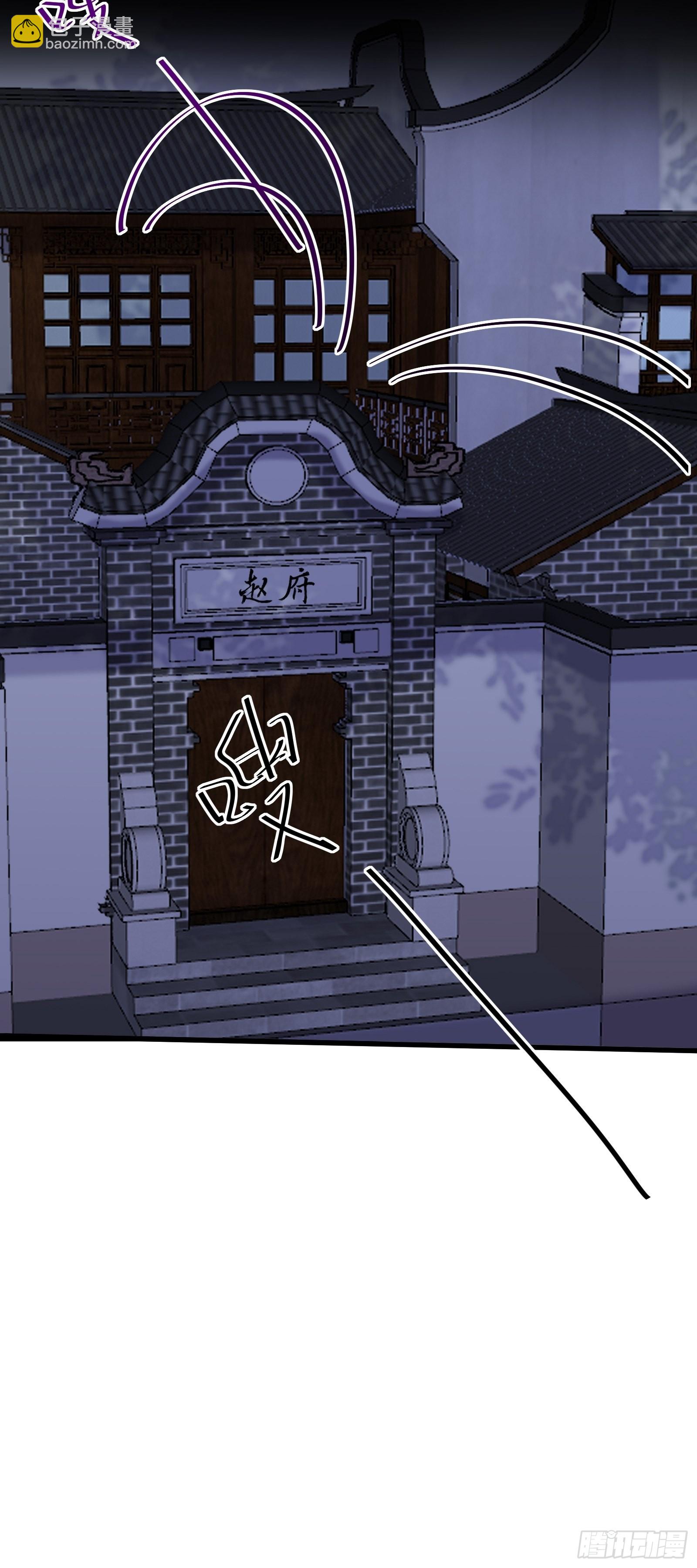 🍚修仙就要傍富婆 第138话 被盯上了 第33页