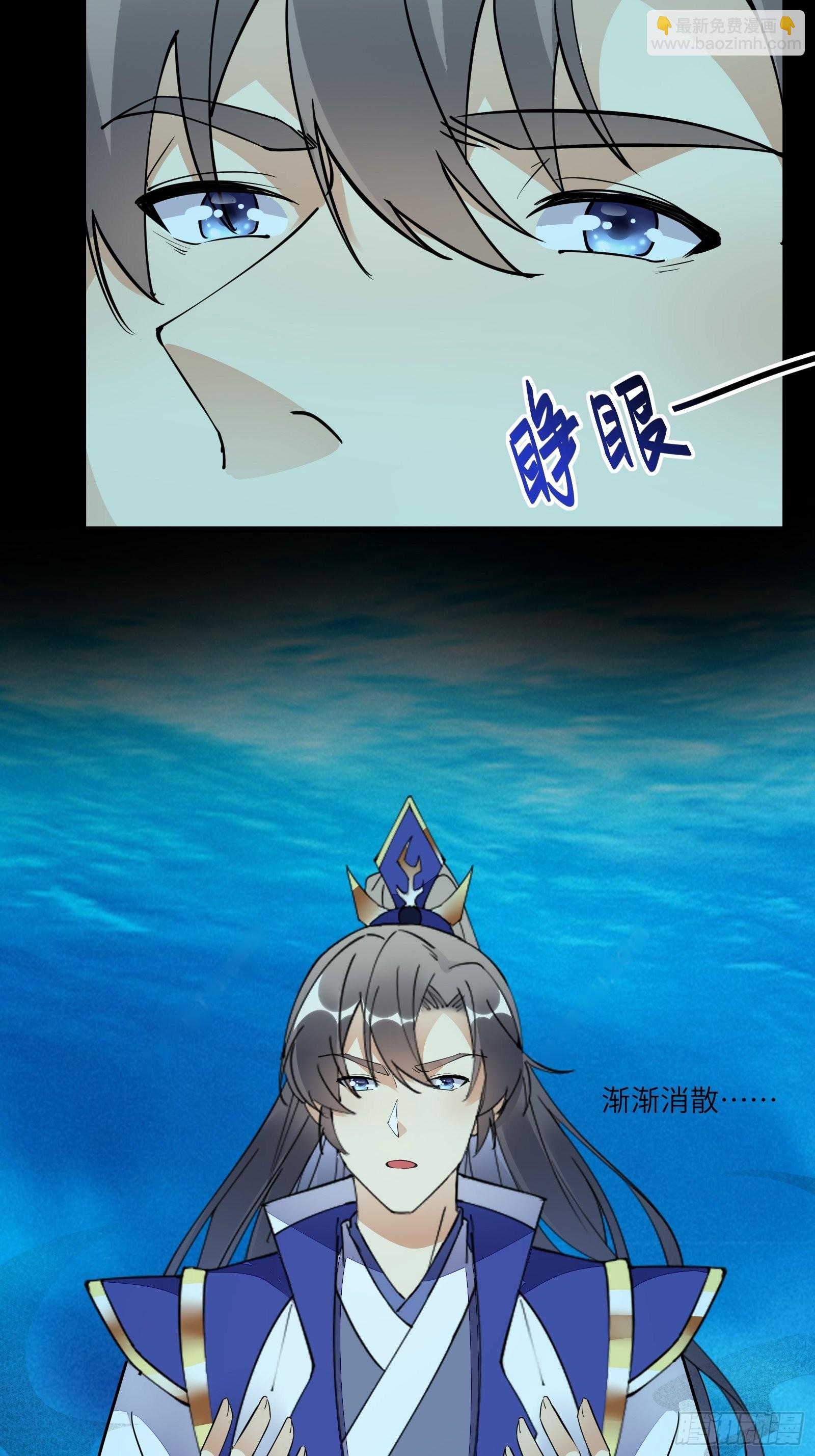 🍚修仙就要傍富婆 第138话 被盯上了 第6页