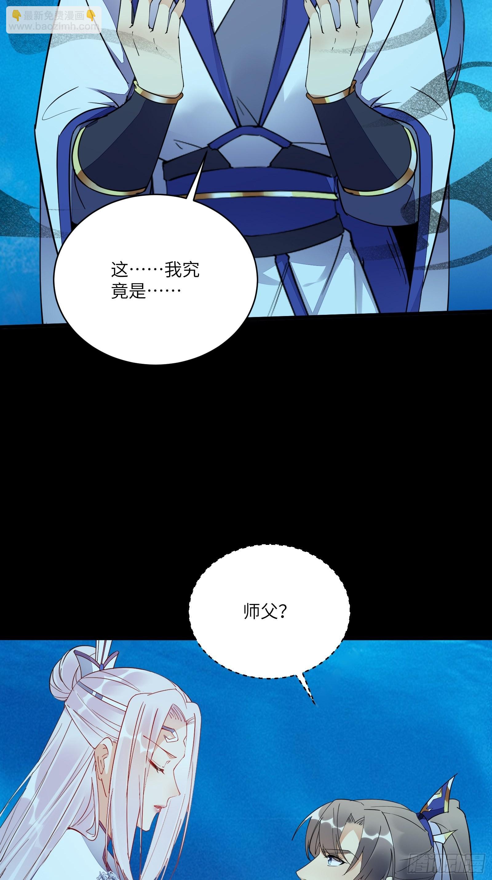 🍚修仙就要傍富婆 第138话 被盯上了 第7页