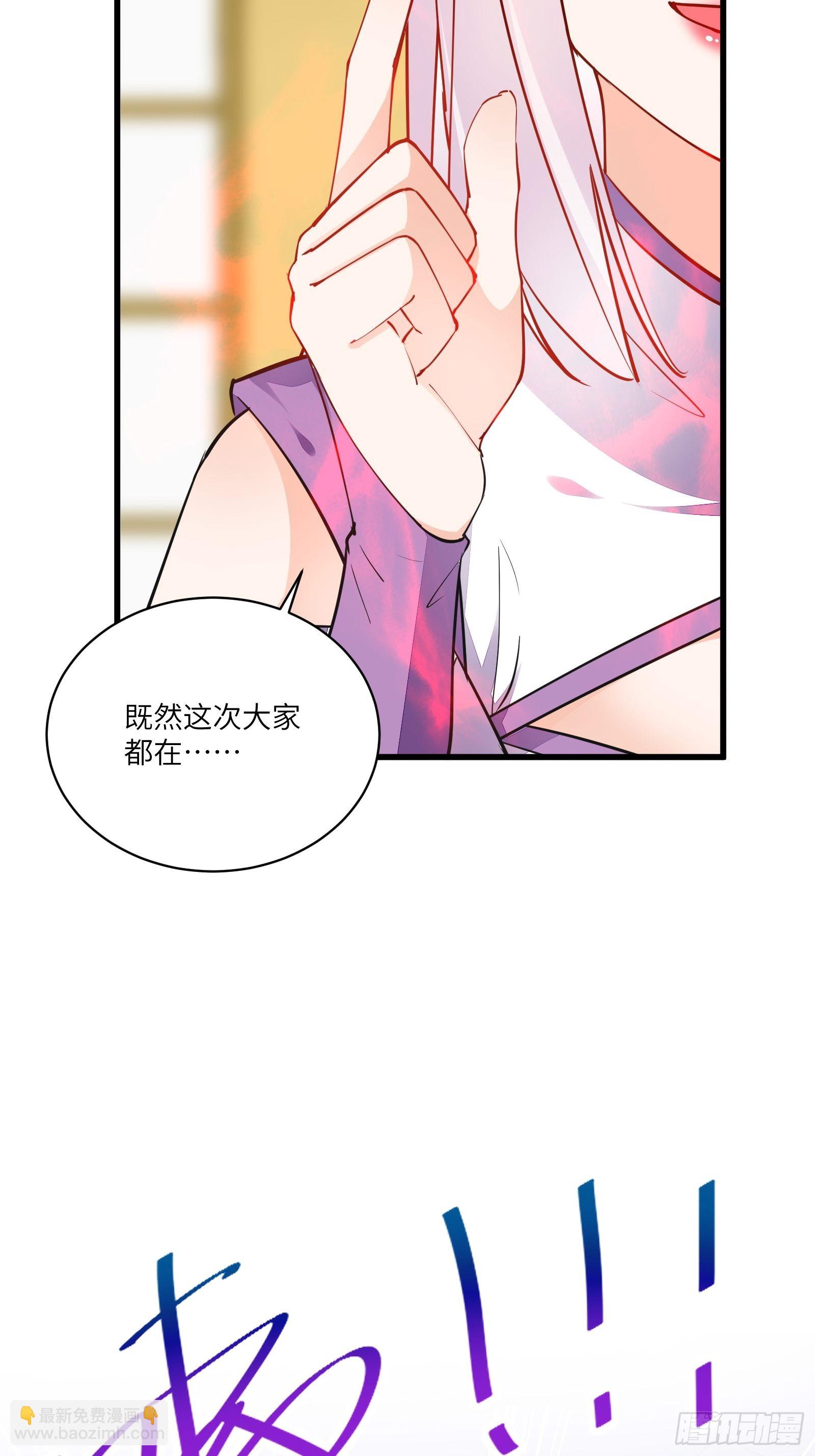 🍚修仙就要傍富婆 第140话 仙帝俱乐部 第14页