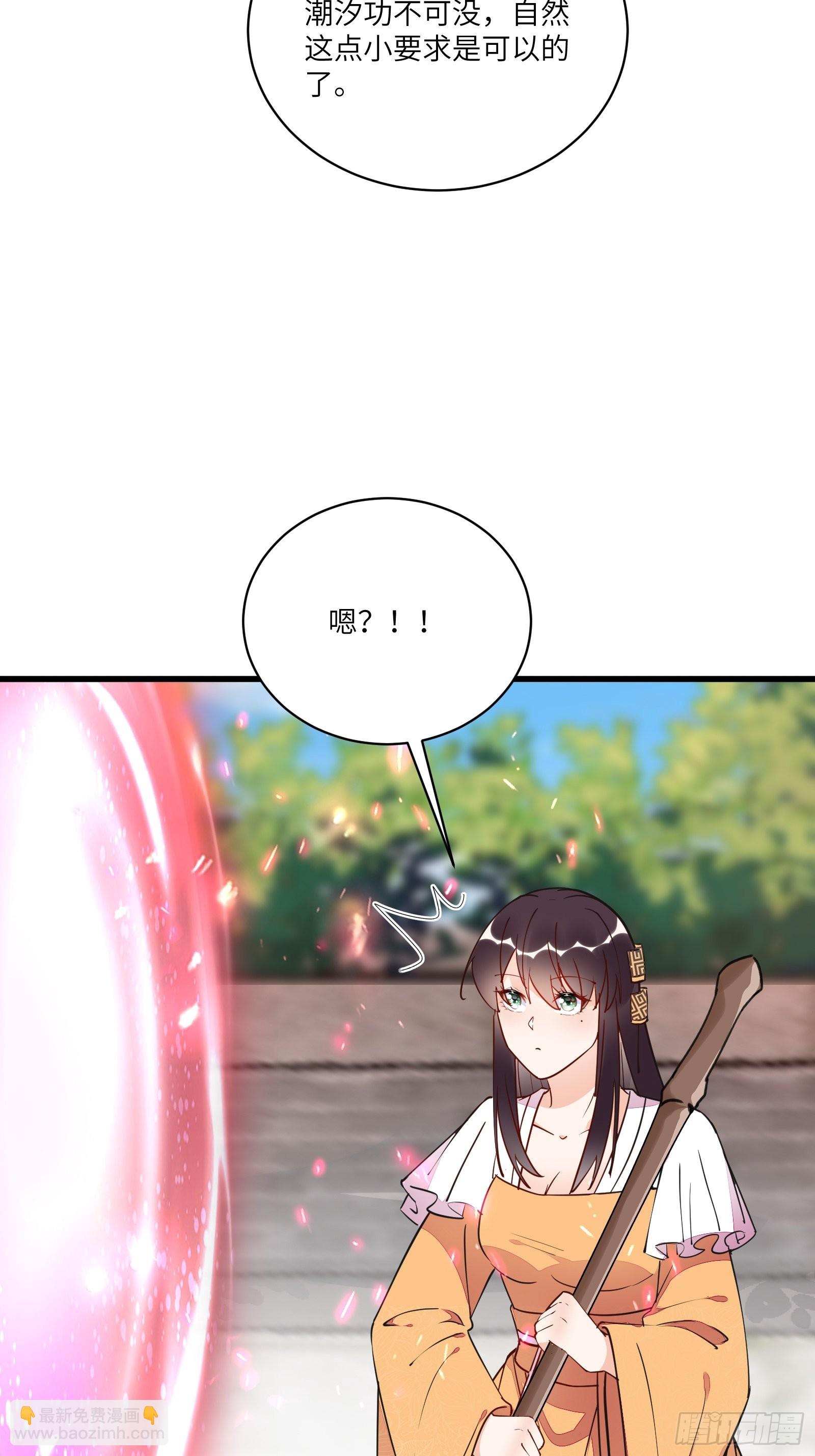 🍚修仙就要傍富婆 第140话 仙帝俱乐部 第19页