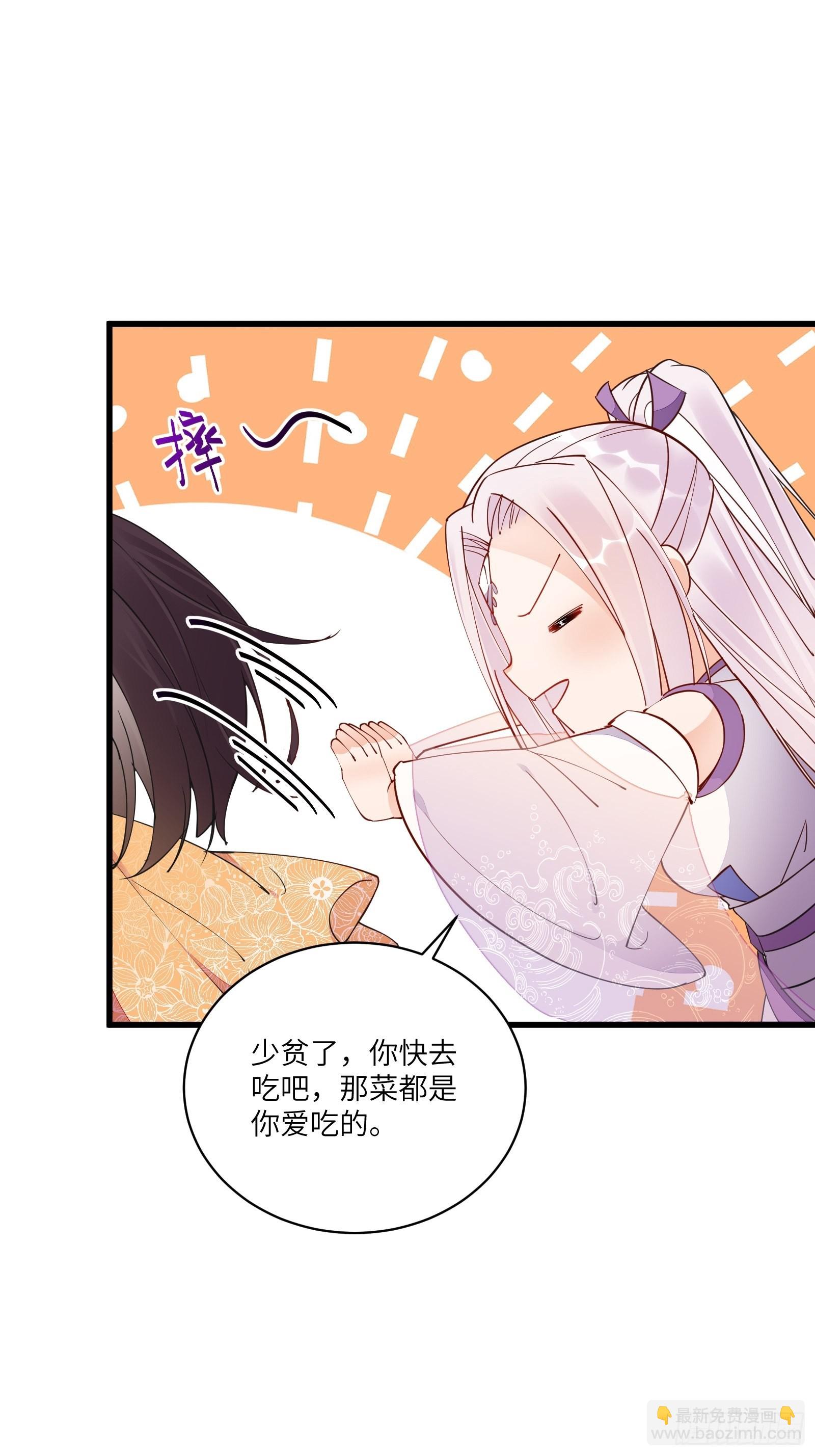 🍚修仙就要傍富婆 第140话 仙帝俱乐部 第24页