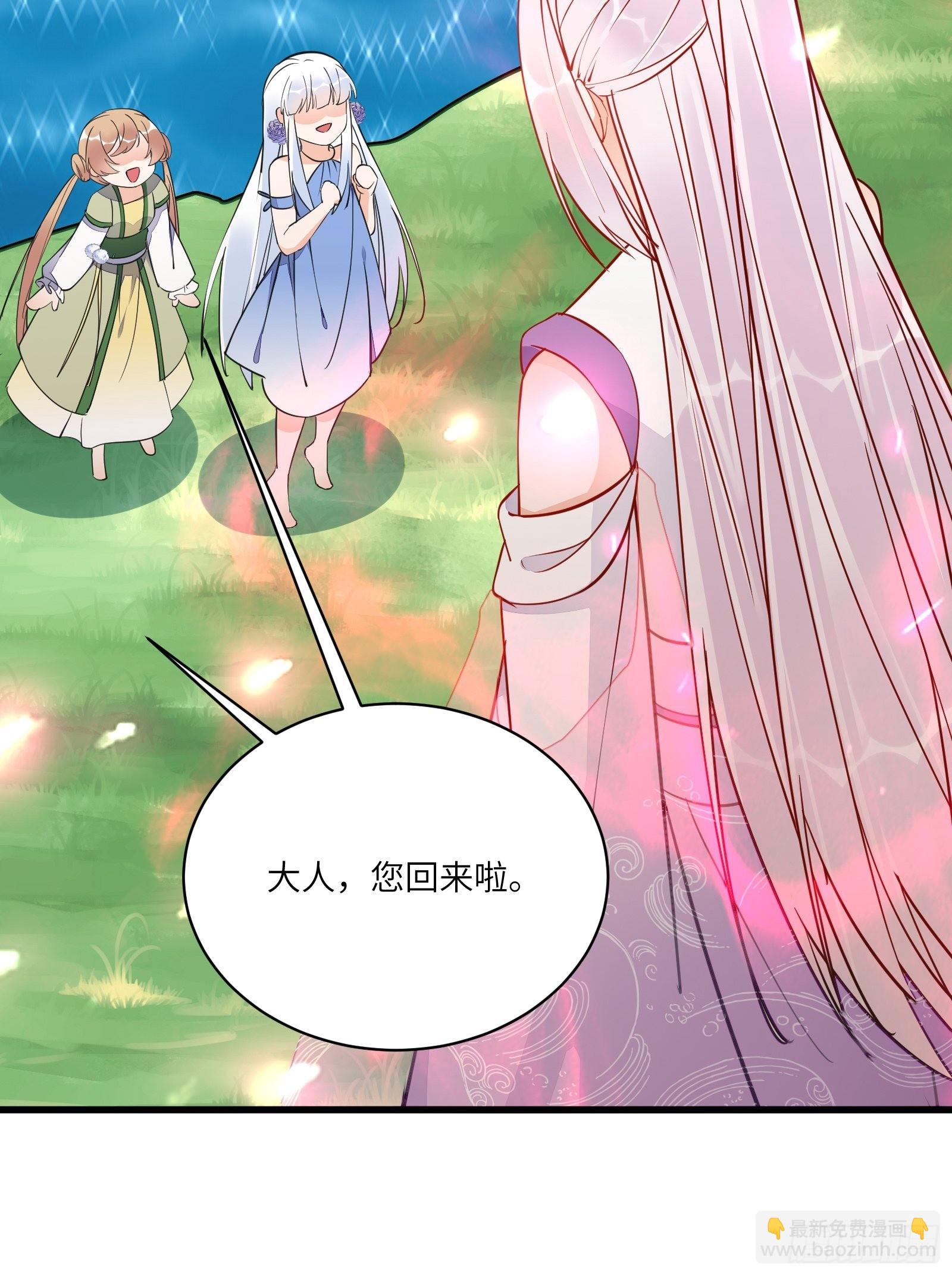 🍚修仙就要傍富婆 第140话 仙帝俱乐部 第29页