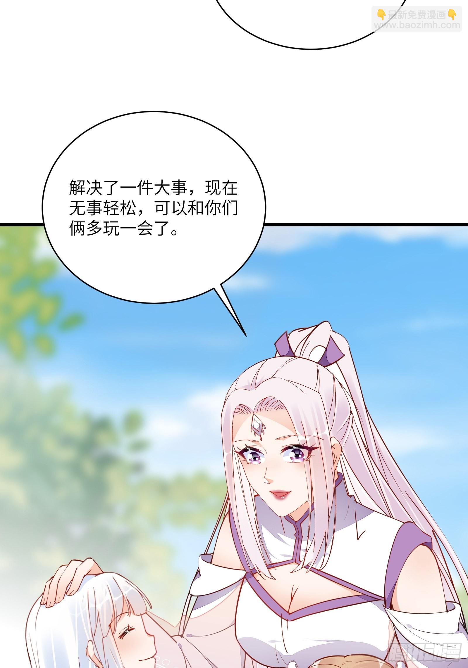 🍚修仙就要傍富婆 第140话 仙帝俱乐部 第31页