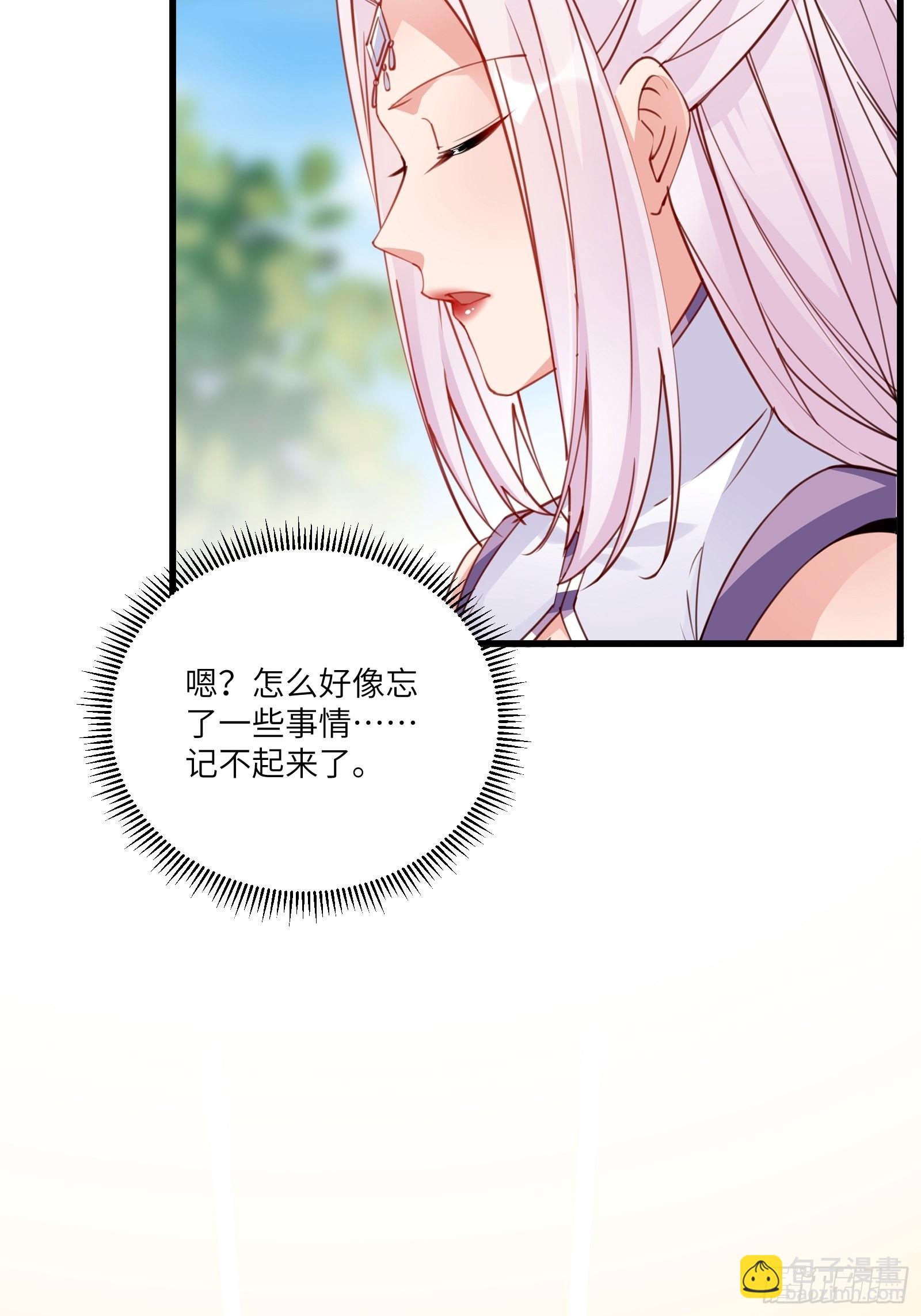 🍚修仙就要傍富婆 第140话 仙帝俱乐部 第33页