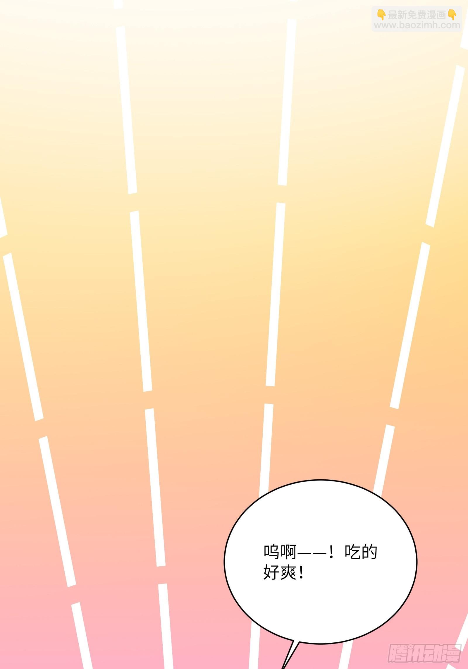 🍚修仙就要傍富婆 第140话 仙帝俱乐部 第34页