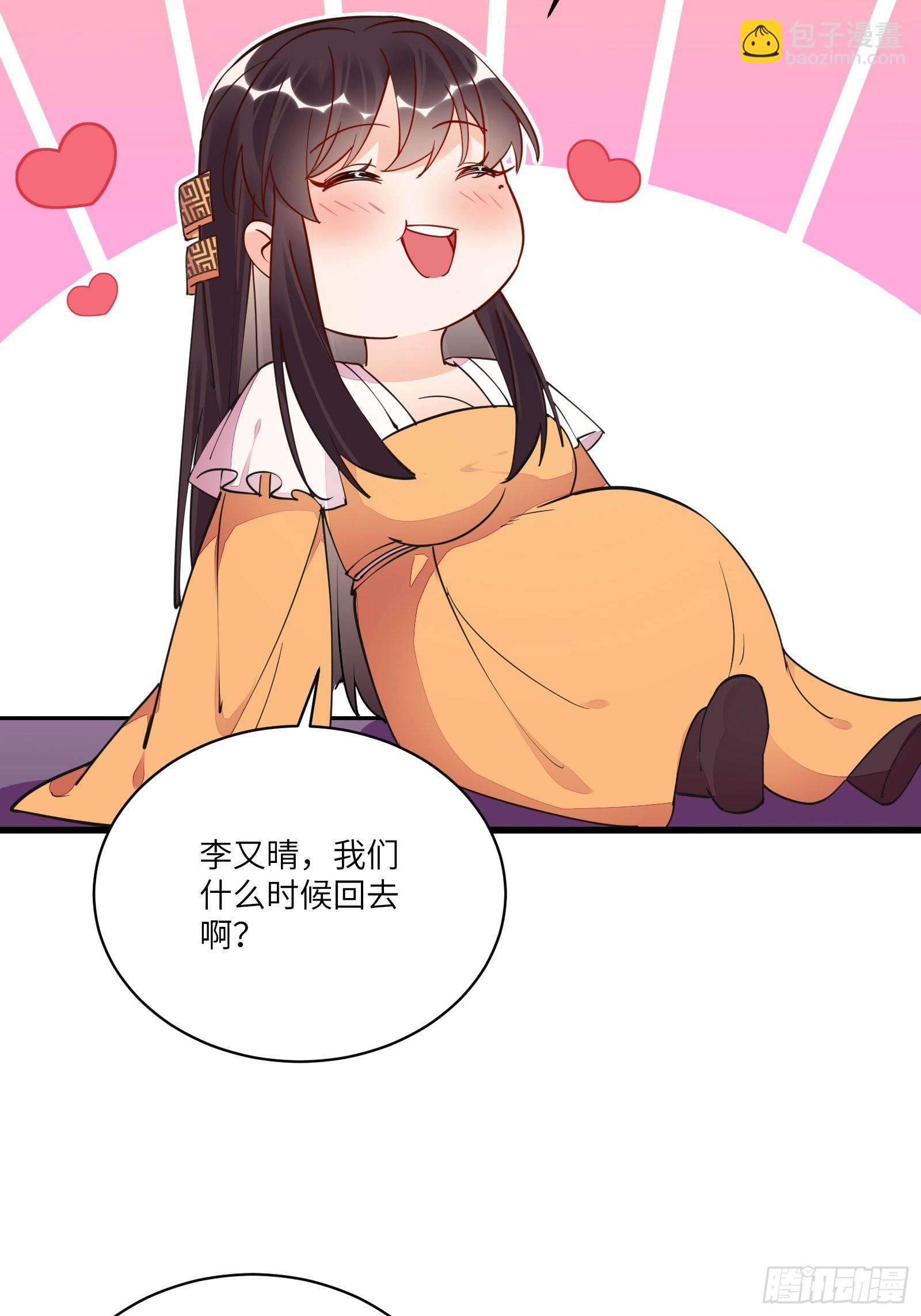🍚修仙就要傍富婆 第140话 仙帝俱乐部 第35页