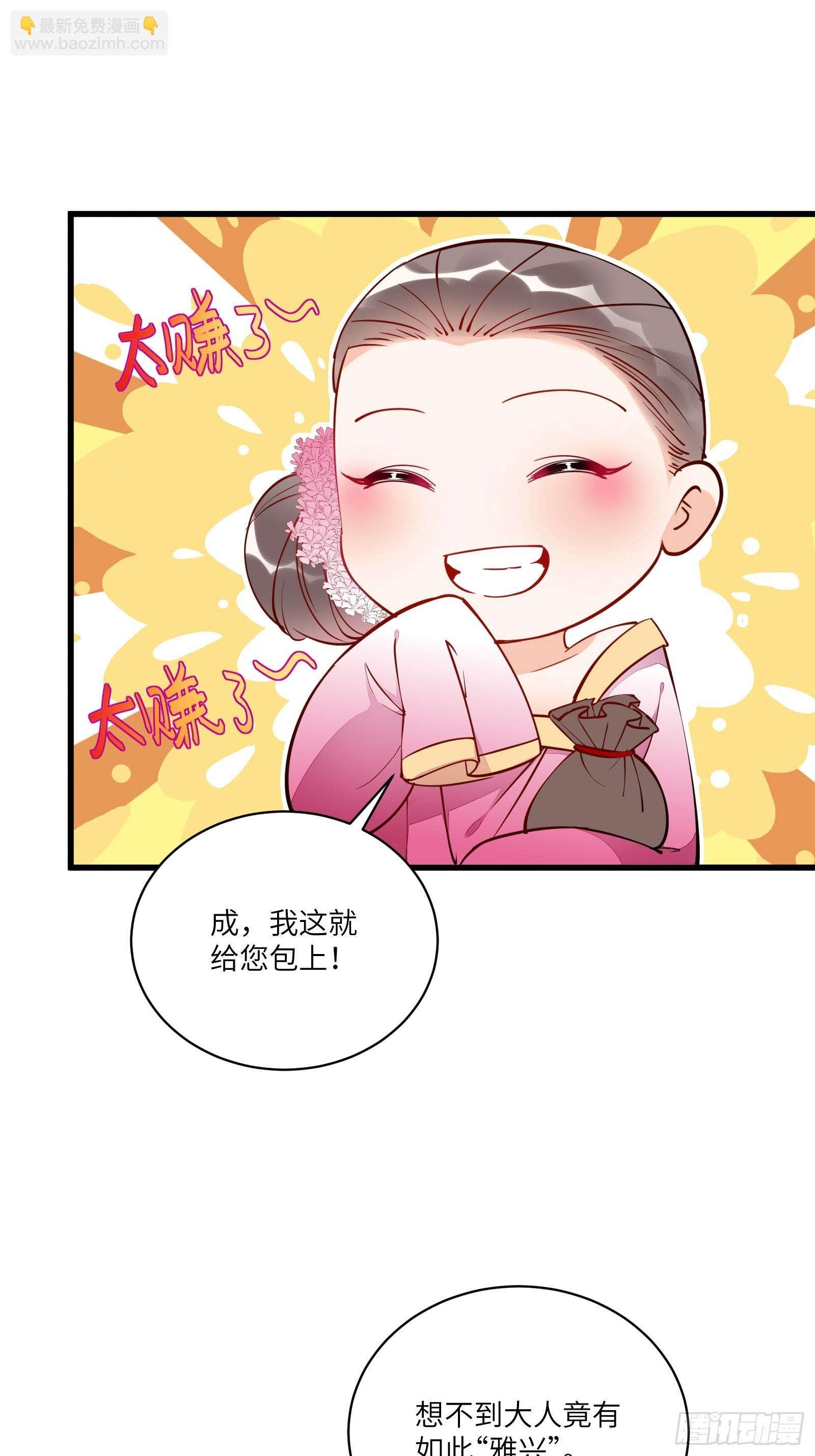 🍚修仙就要傍富婆 第142话 特殊癖好 第12页