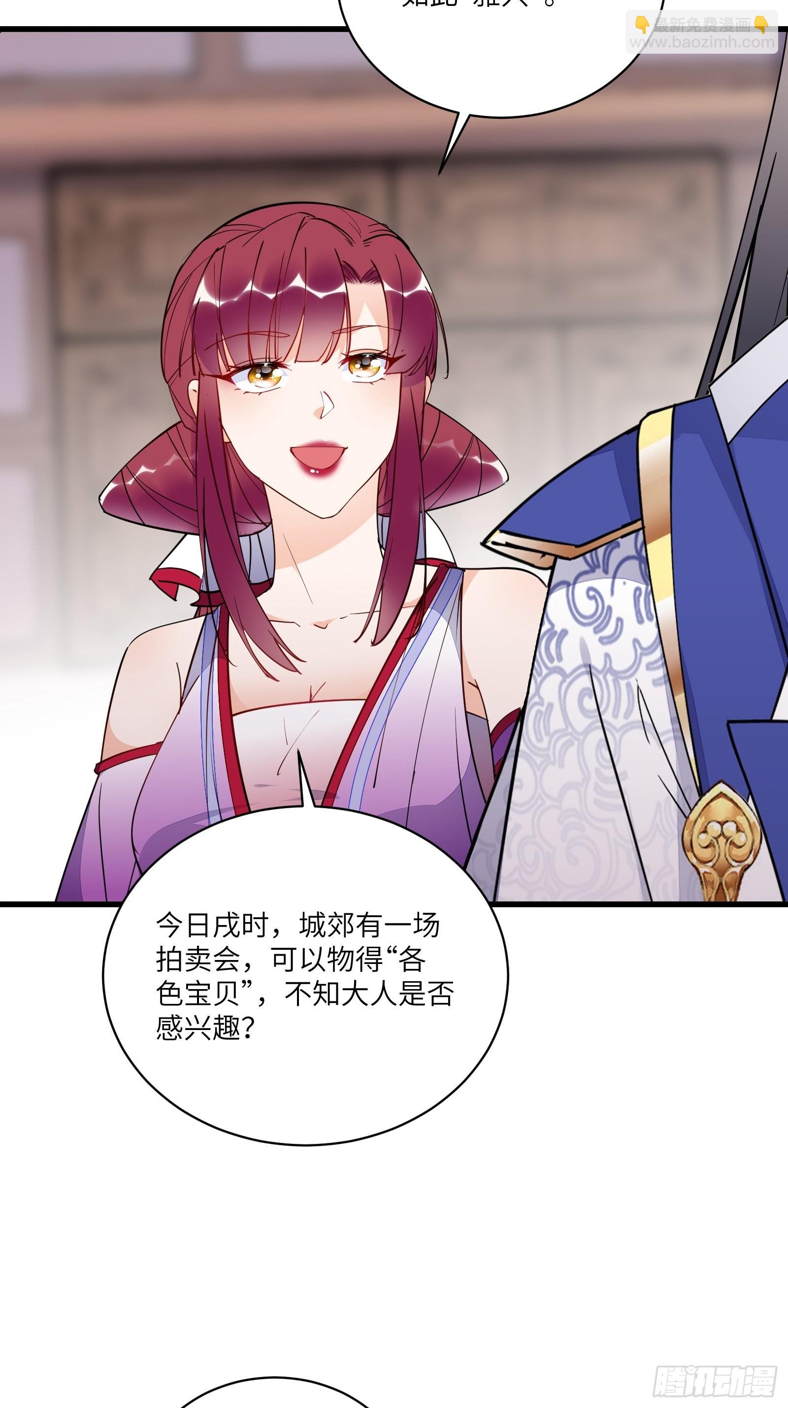 🍚修仙就要傍富婆 第142话 特殊癖好 第13页
