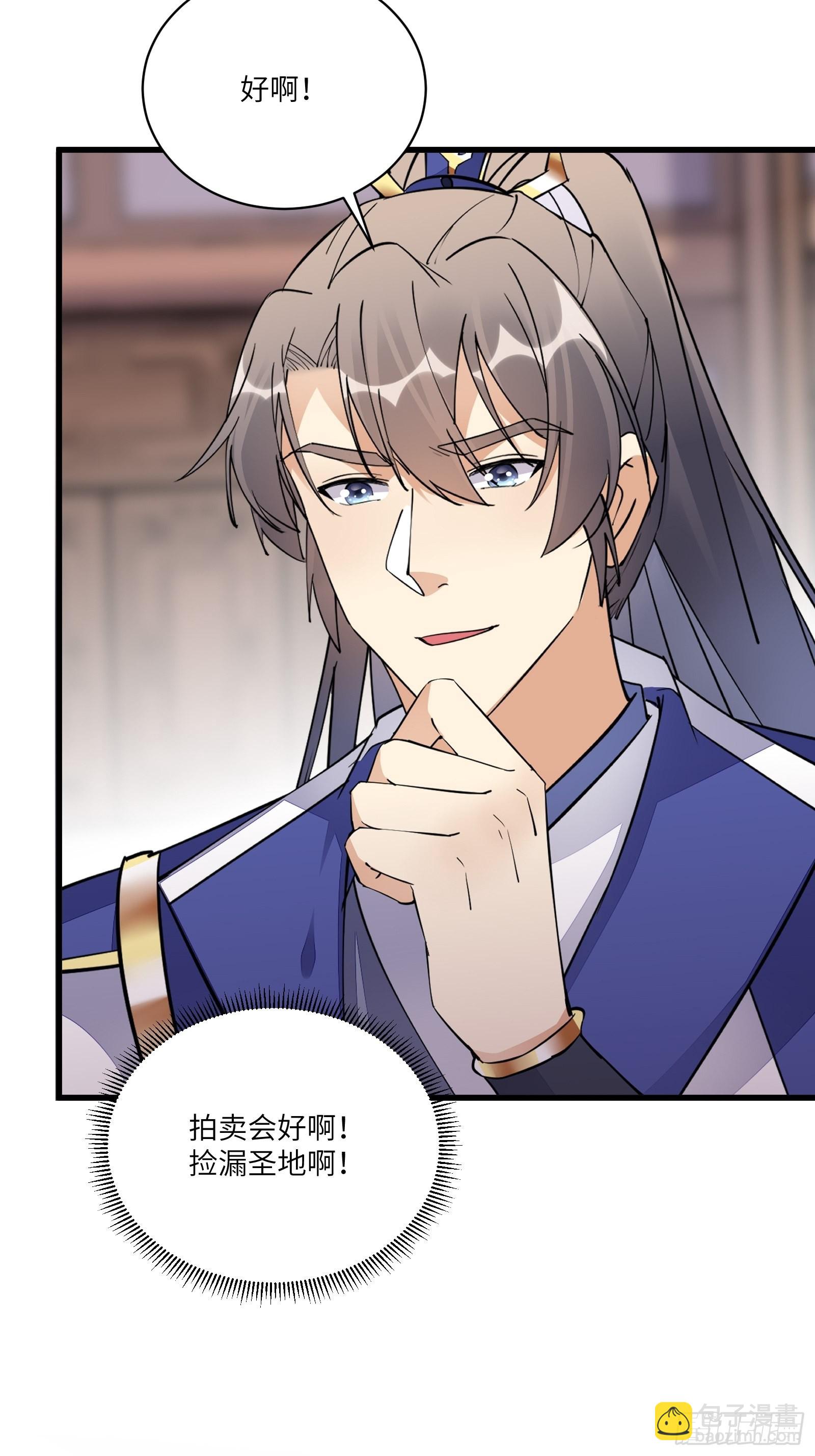 🍚修仙就要傍富婆 第142话 特殊癖好 第14页
