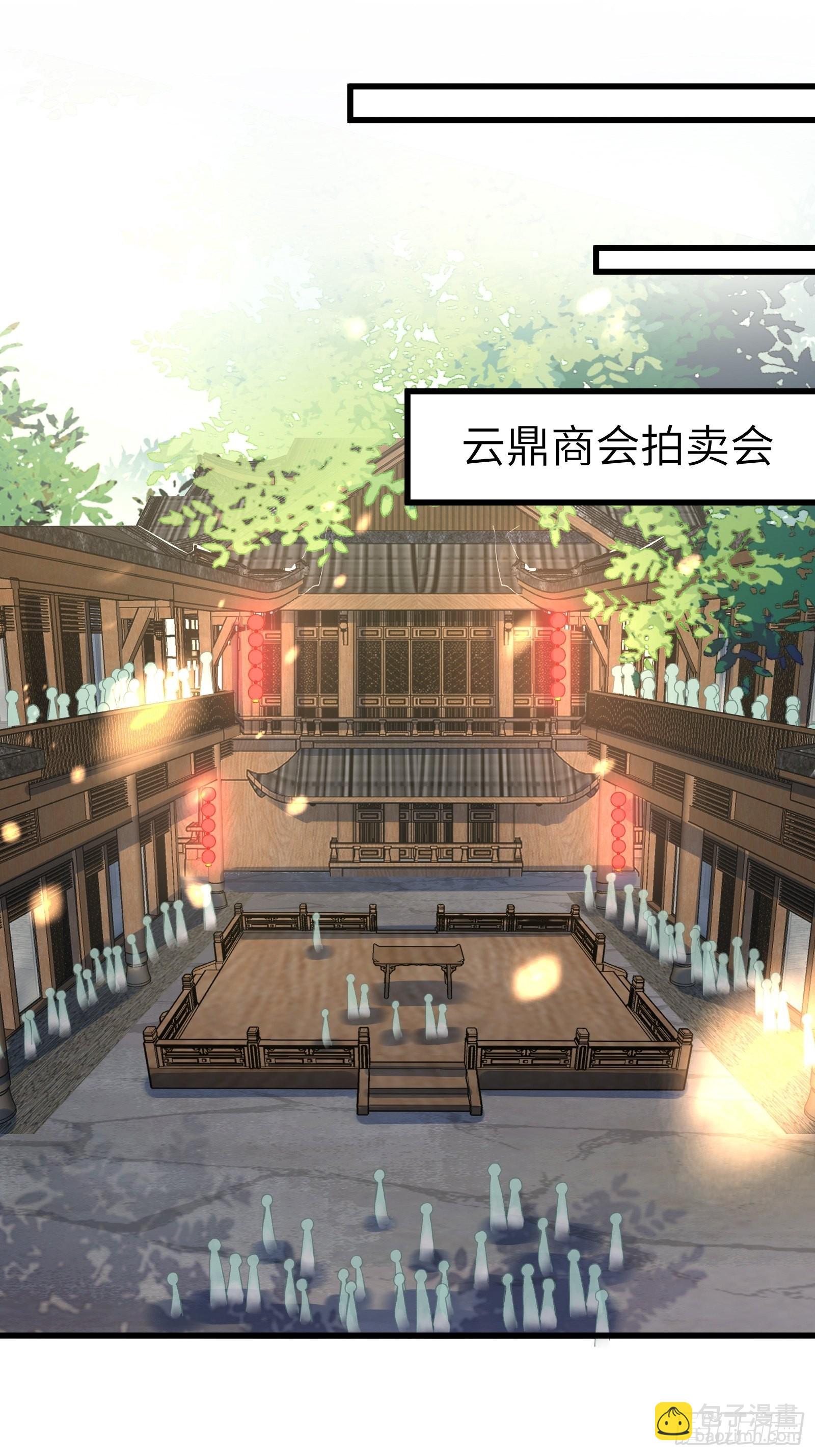 🍚修仙就要傍富婆 第142话 特殊癖好 第15页