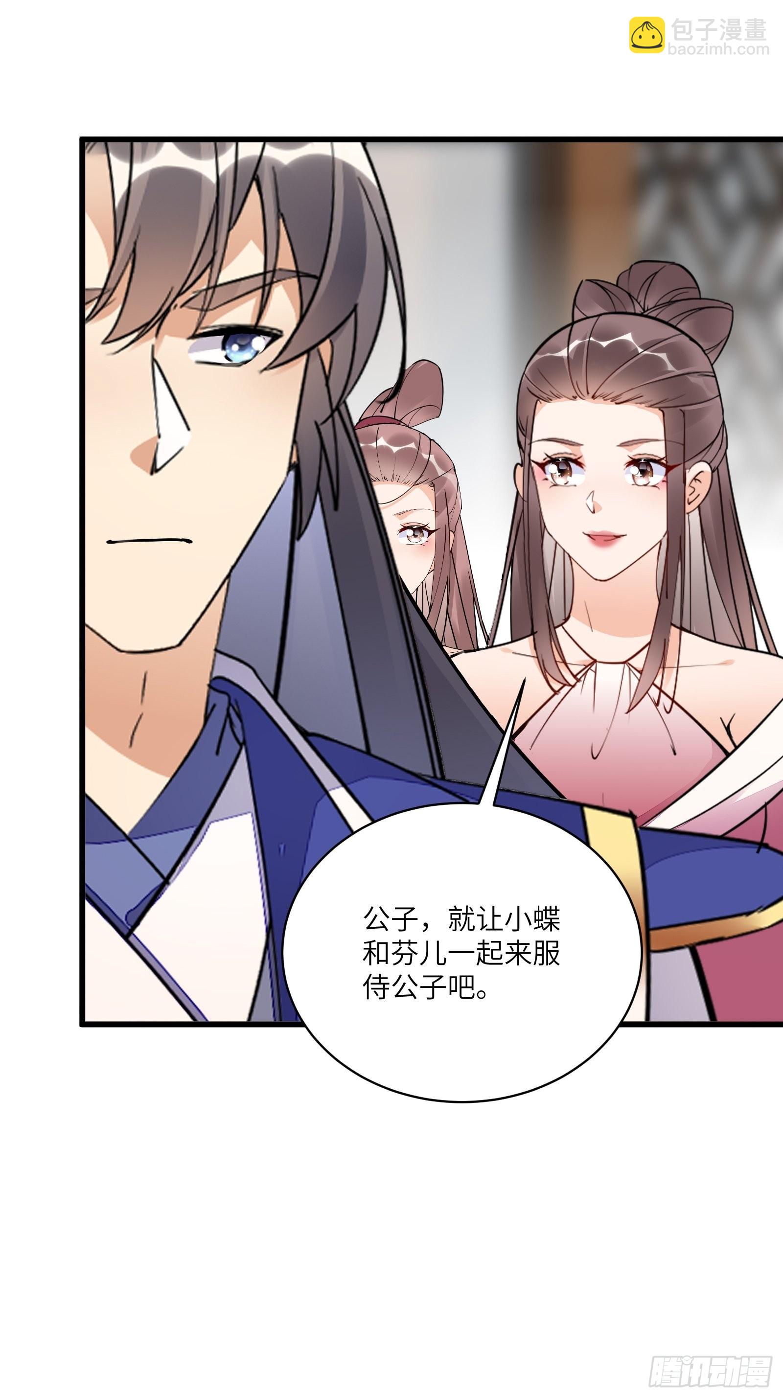 🍚修仙就要傍富婆 第142话 特殊癖好 第17页